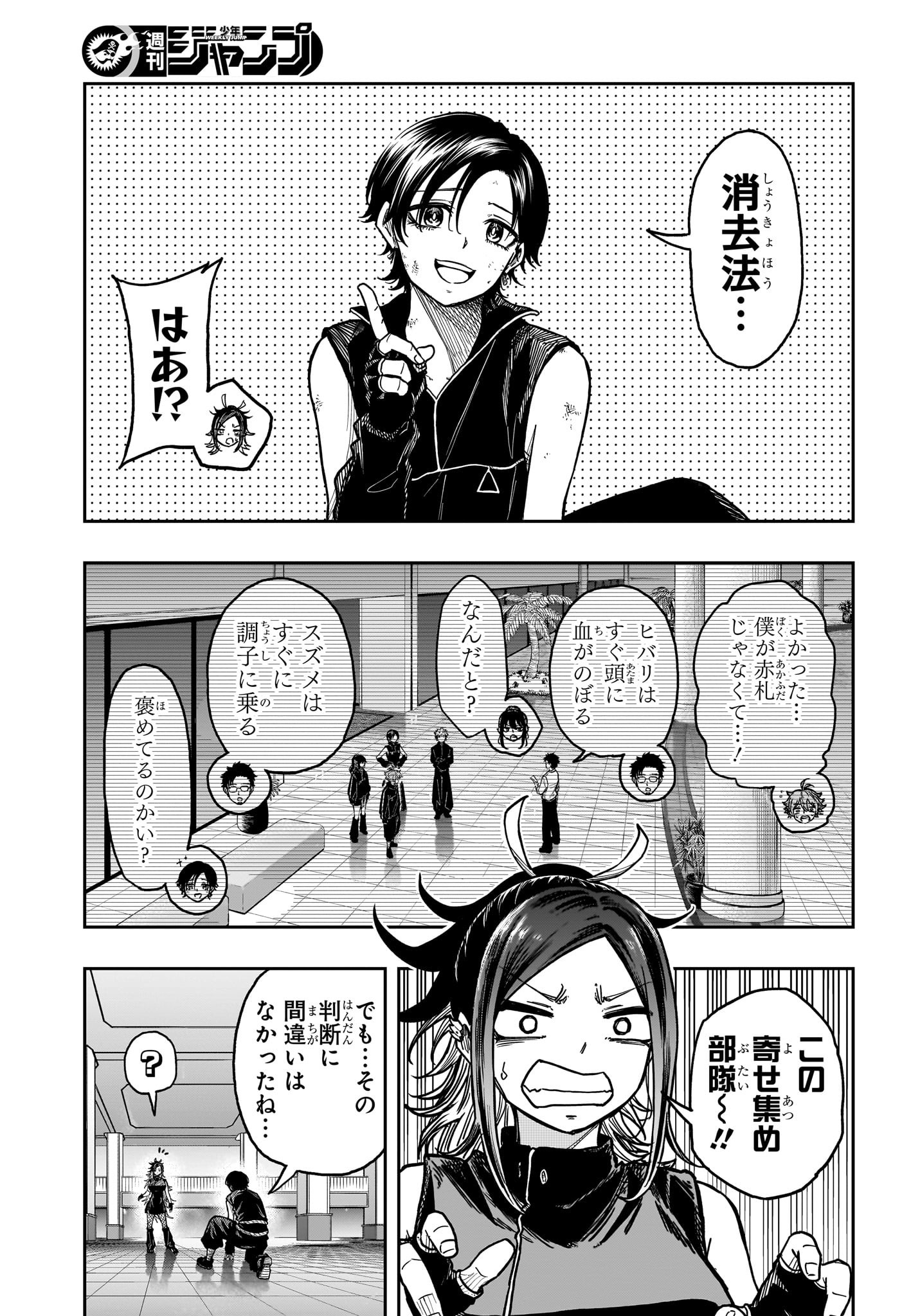 しのびごと Chap 39 - Next Chap 40