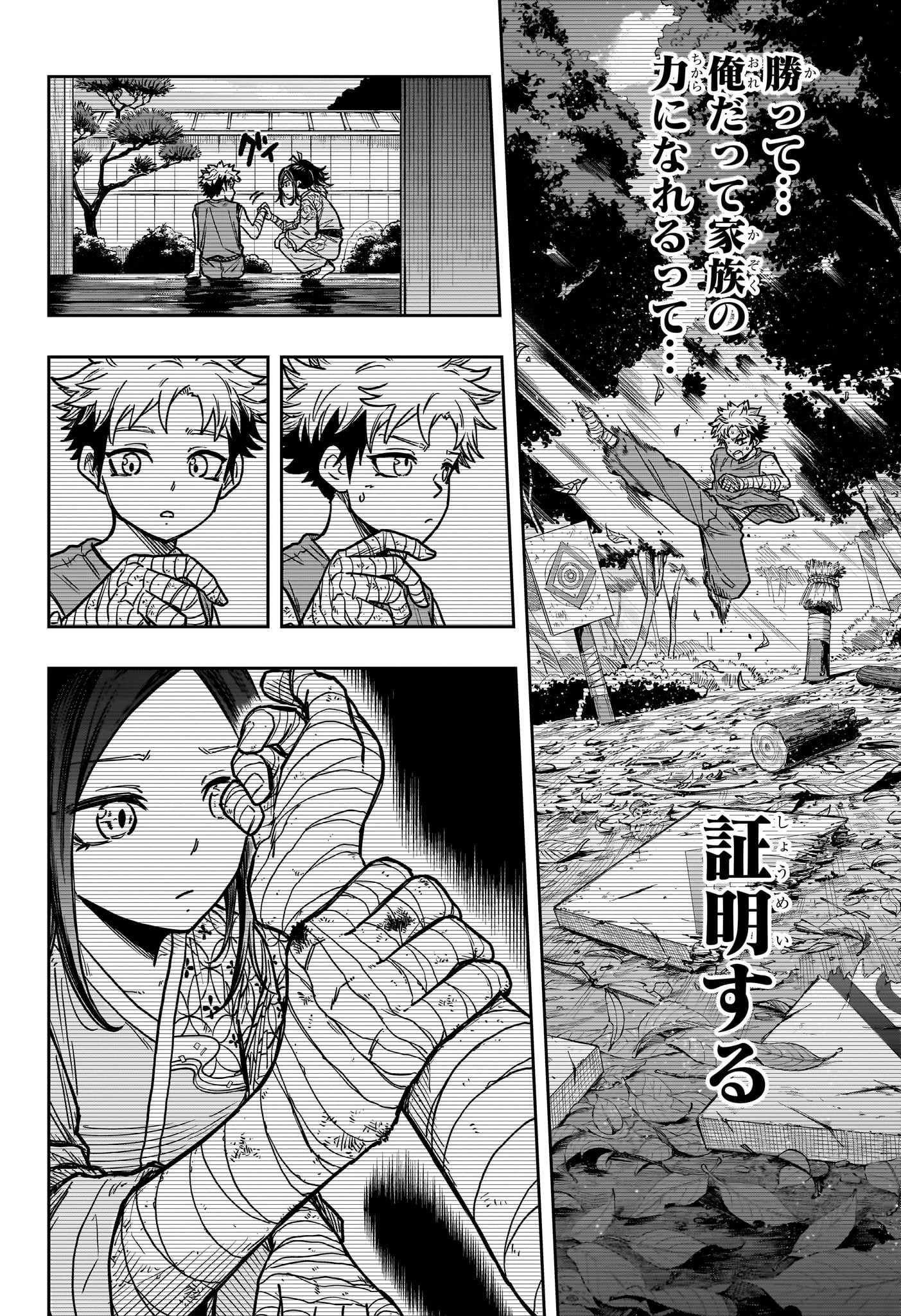 しのびごと Chap 39 - Next Chap 40