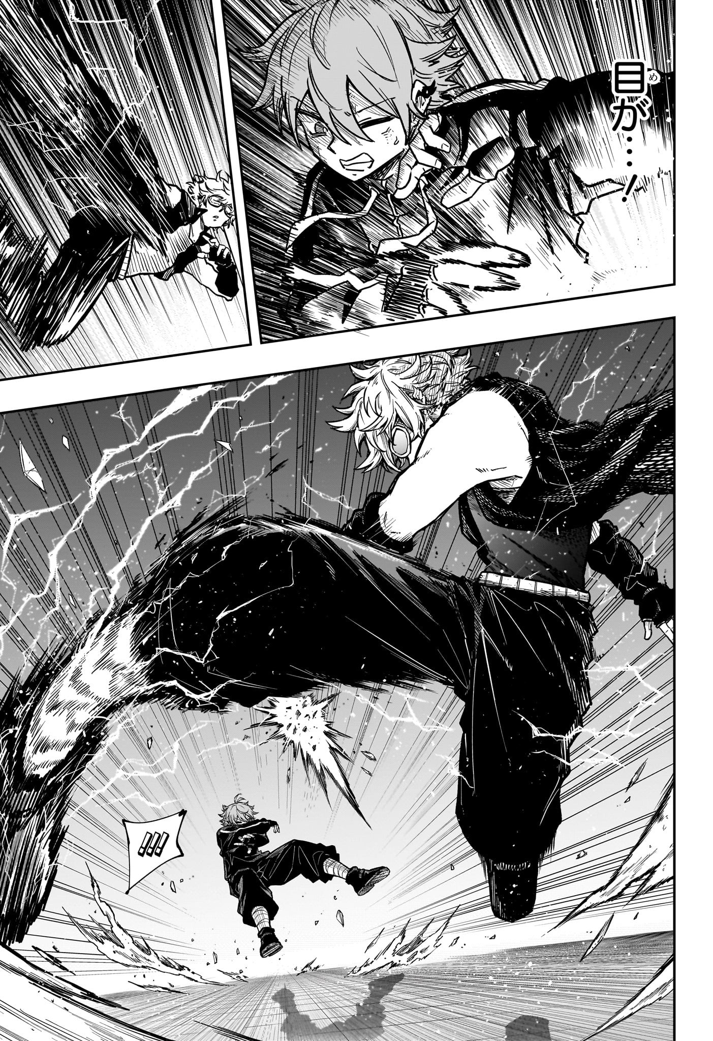 しのびごと Chap 39 - Next Chap 40