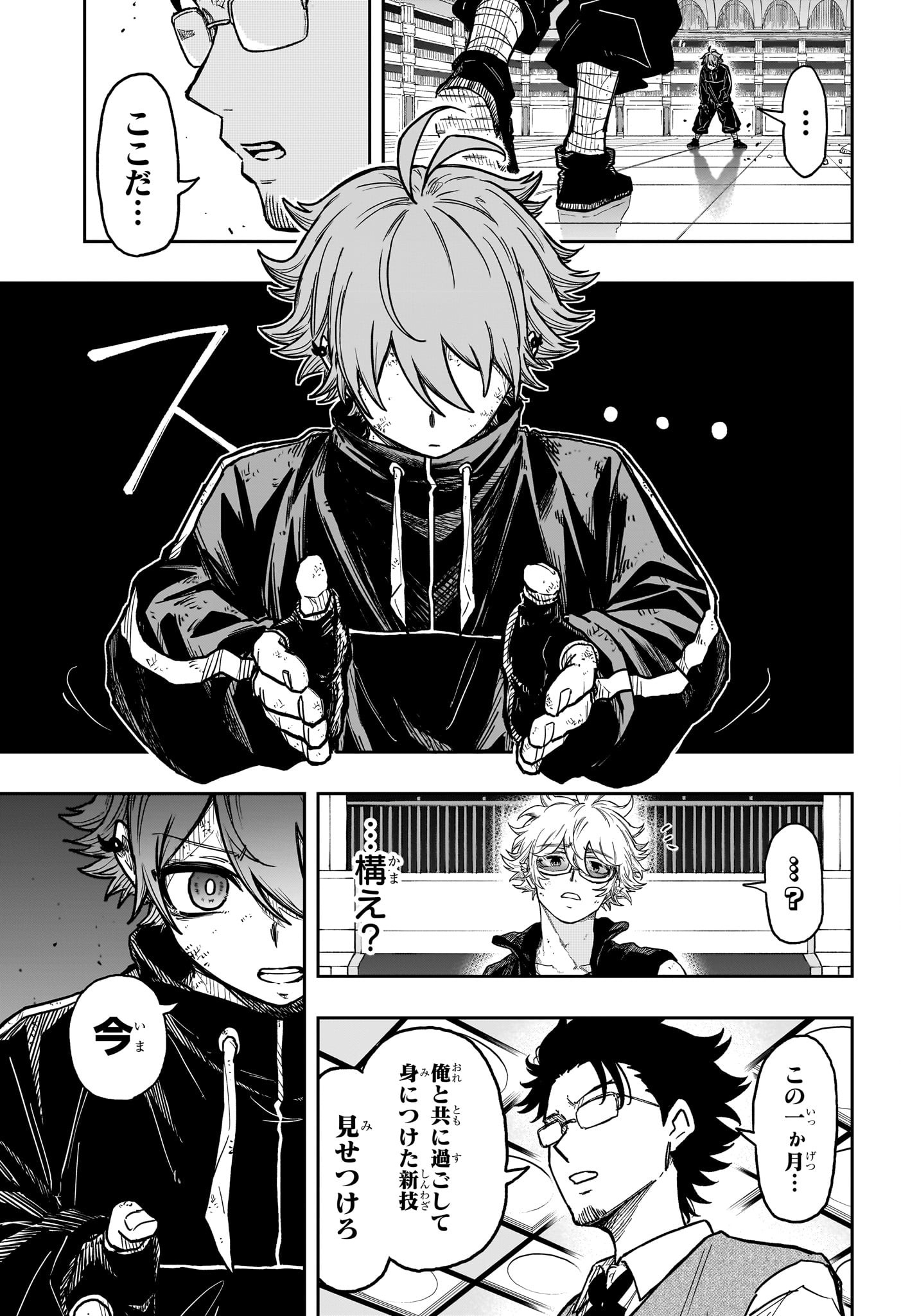 しのびごと Chap 40 - Next Chap 41