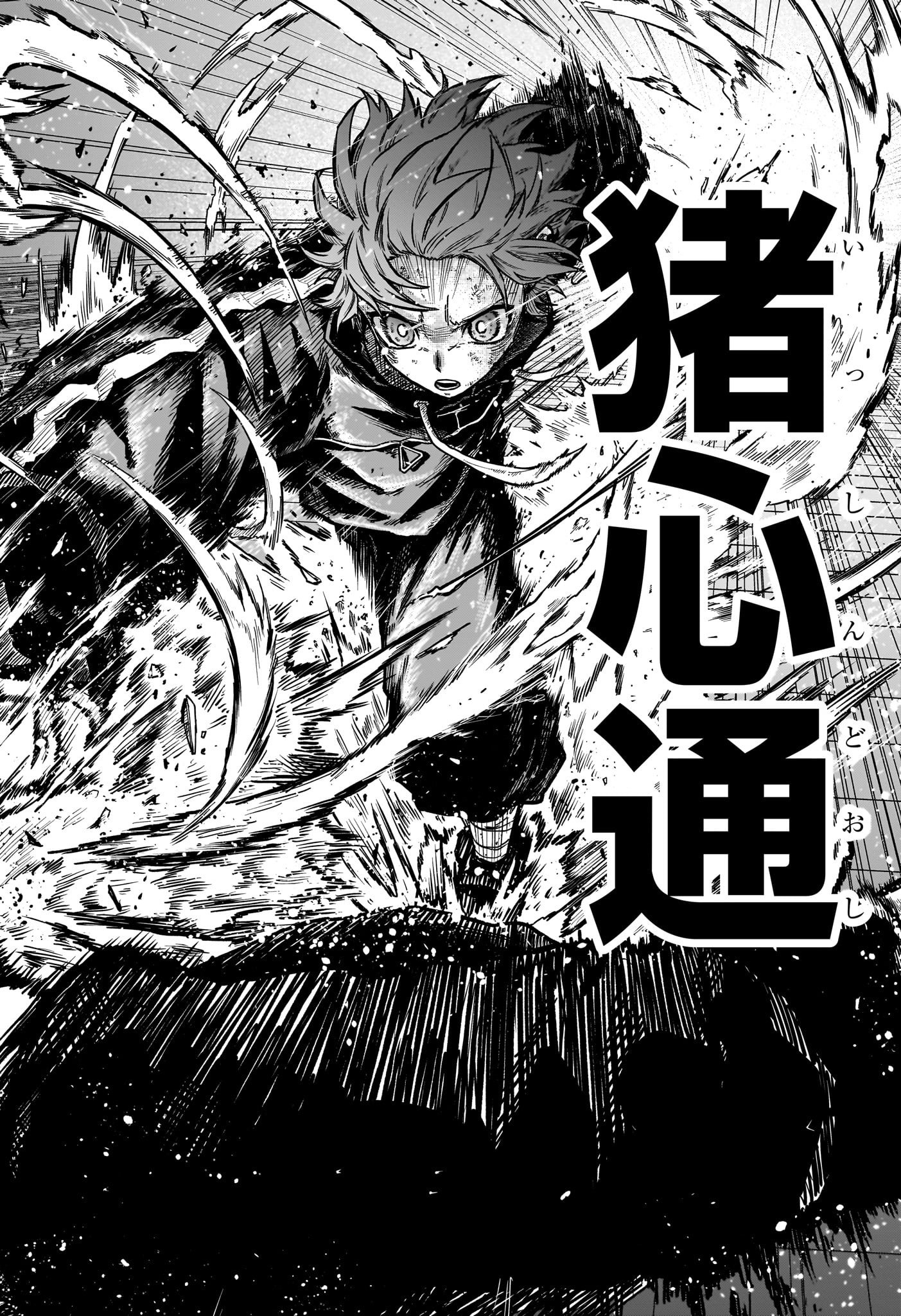 しのびごと Chap 40 - Next Chap 41