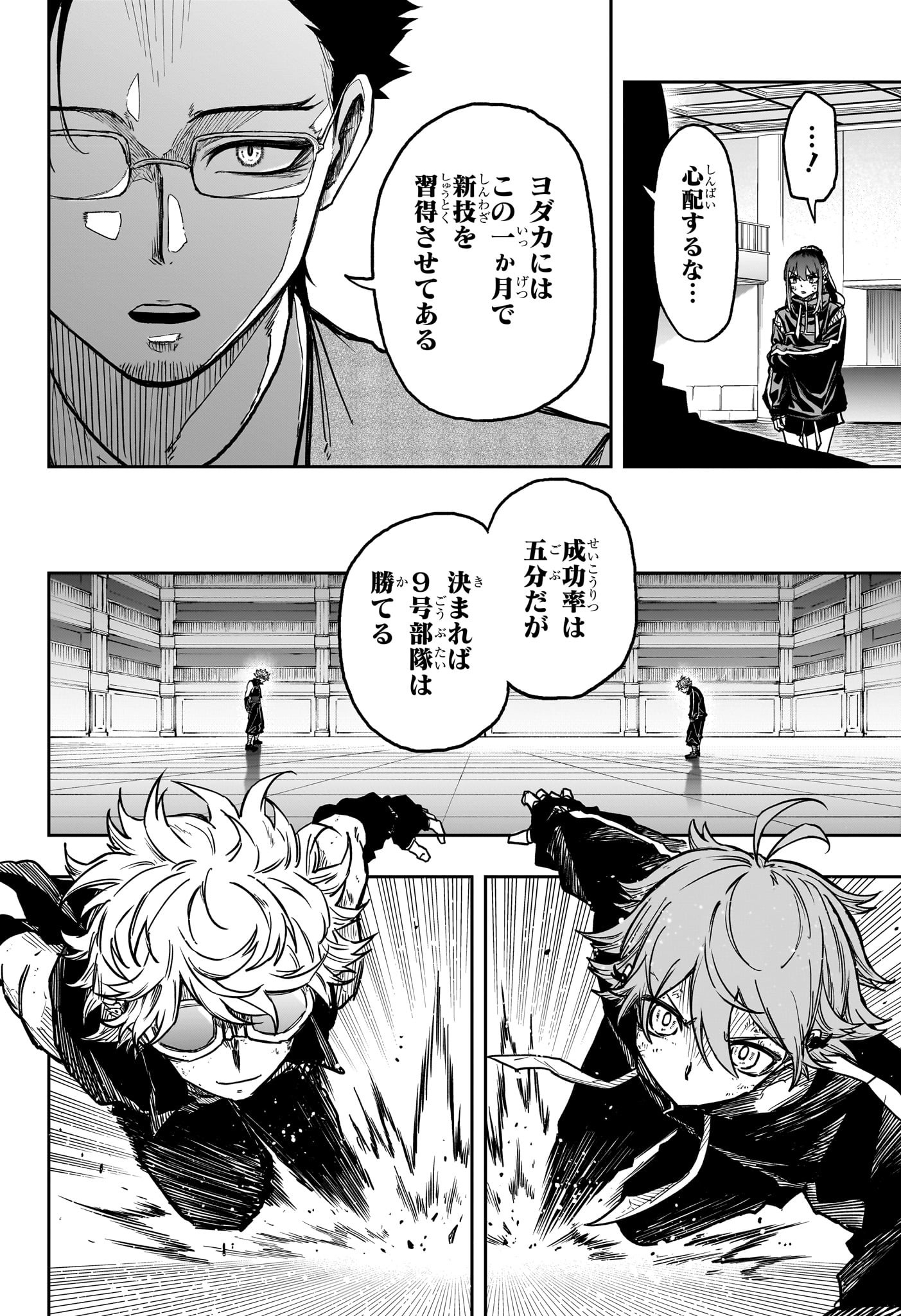 しのびごと Chap 40 - Next Chap 41