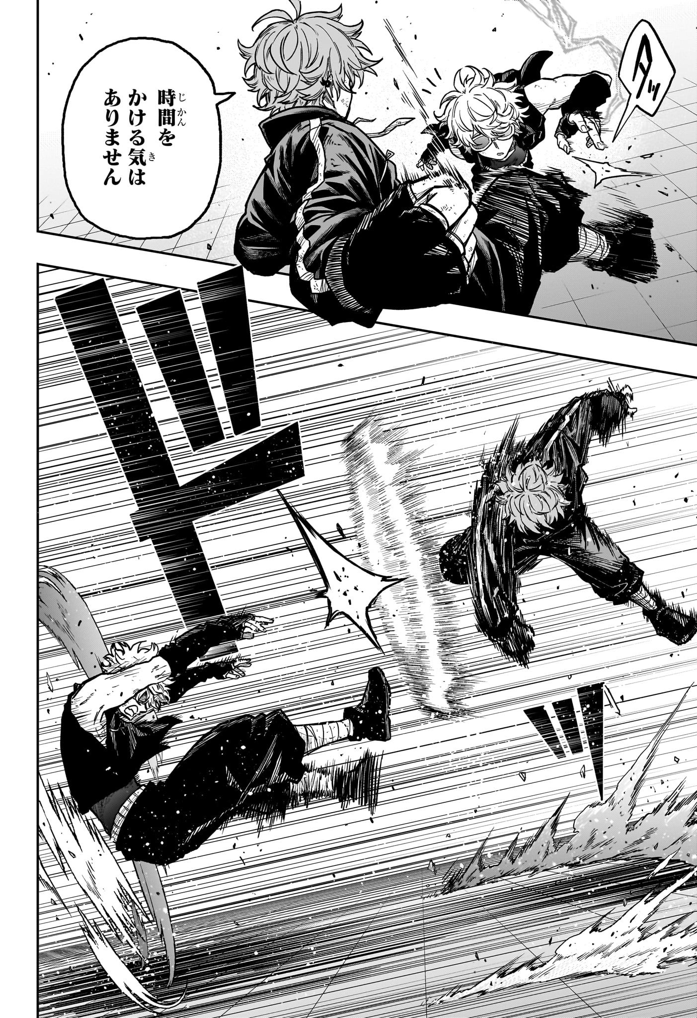 しのびごと Chap 40 - Next Chap 41