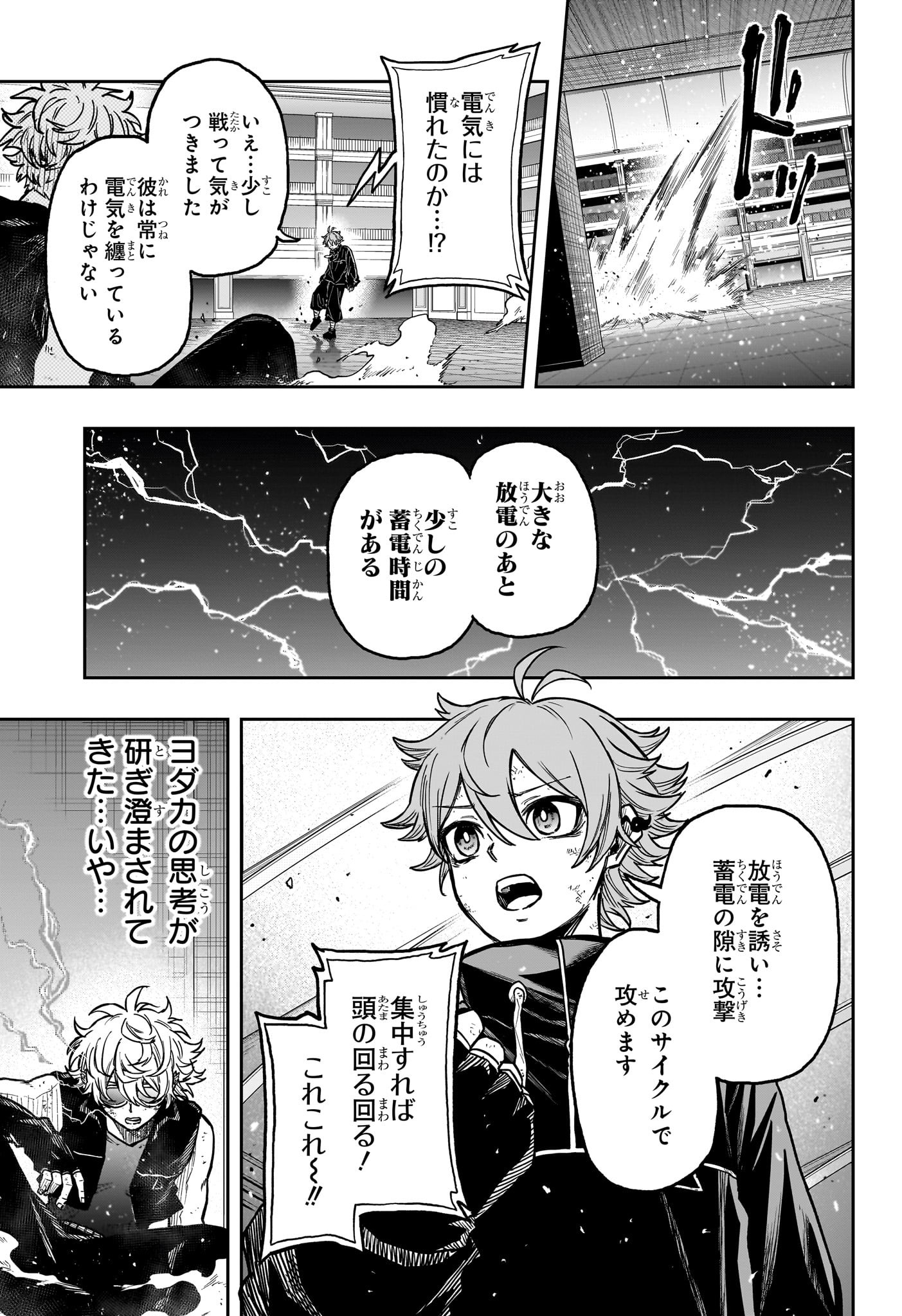 しのびごと Chap 40 - Next Chap 41