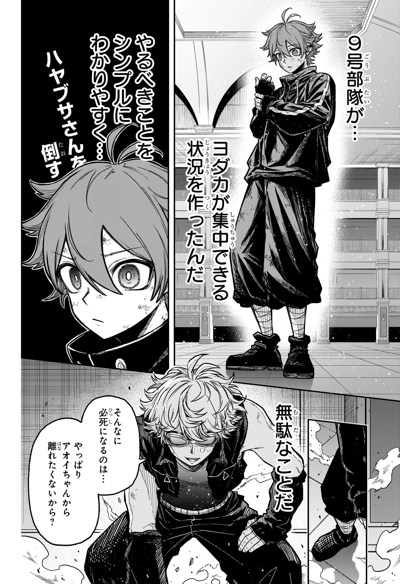 しのびごと Chap 40 - Next Chap 41