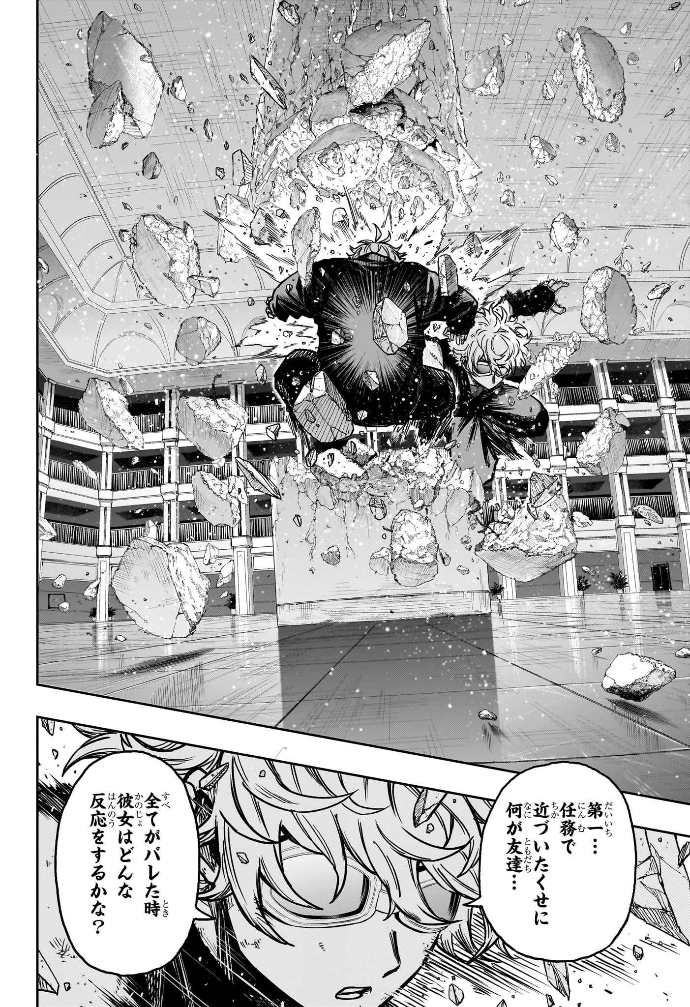 しのびごと Chap 40 - Next Chap 41