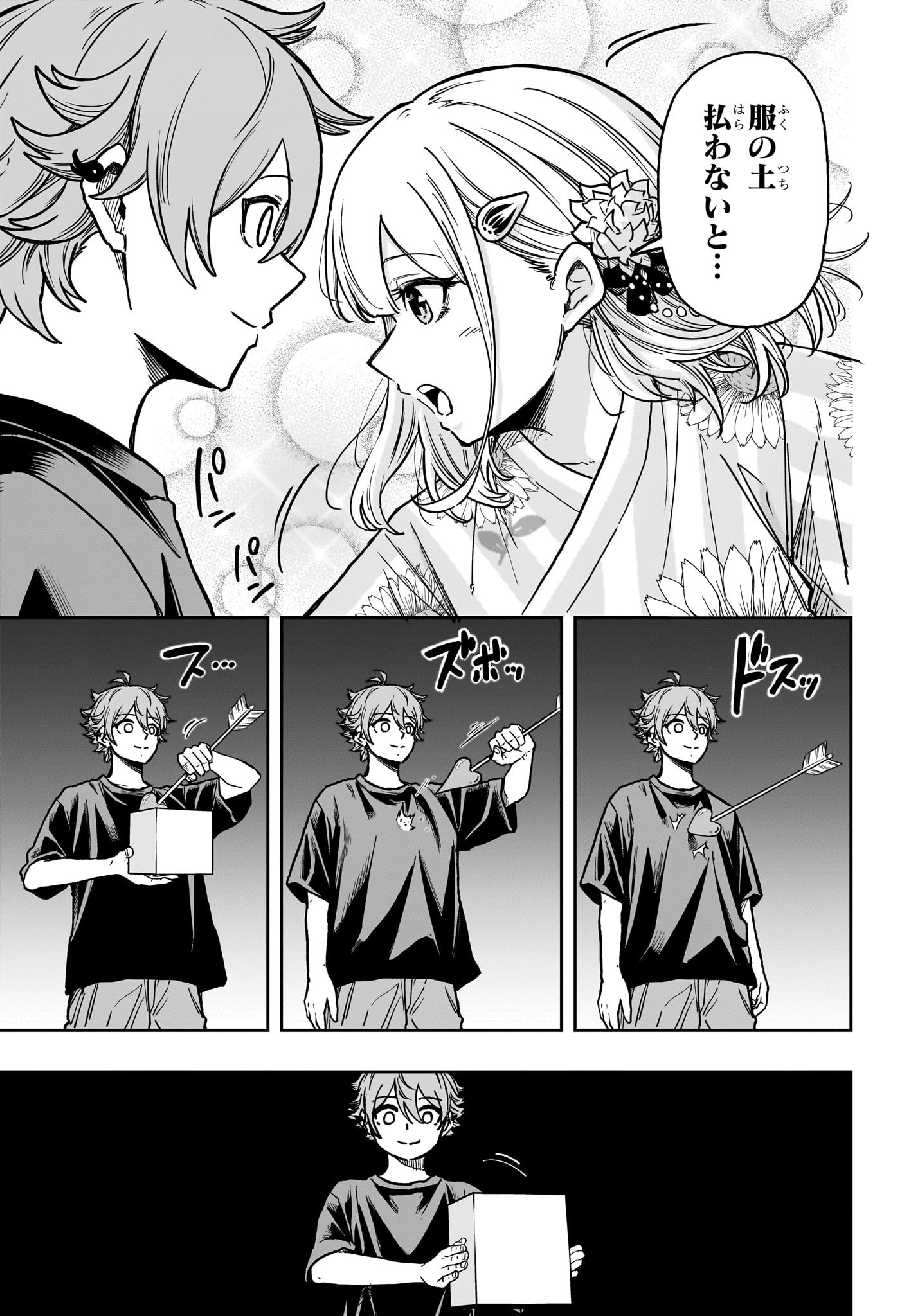 しのびごと Chap 45 - Next Chap 46