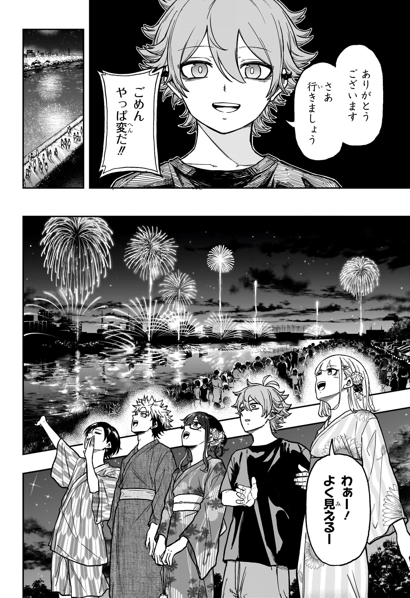 しのびごと Chap 45 - Next Chap 46