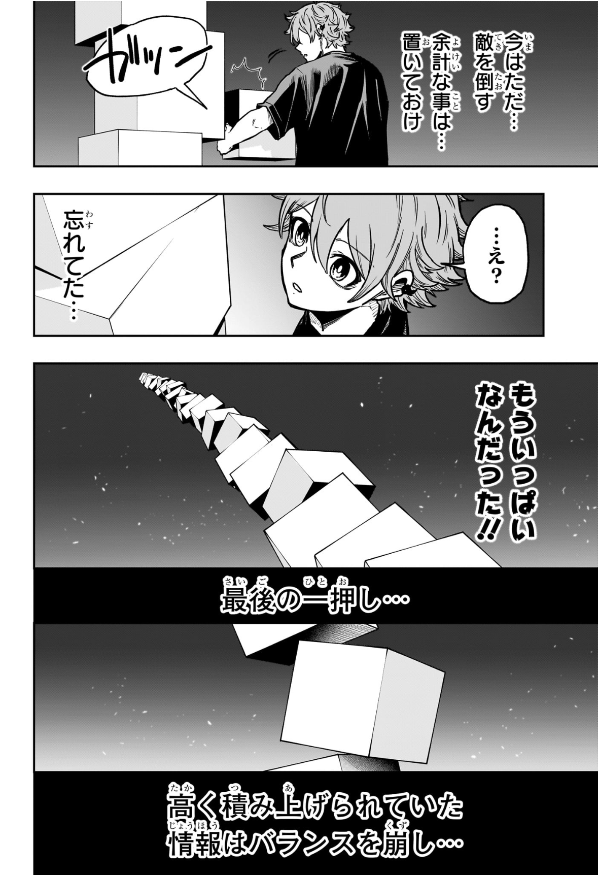 しのびごと  Chap 47 - Next Chap 48