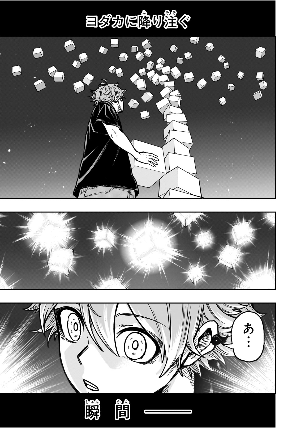 しのびごと  Chap 47 - Next Chap 48