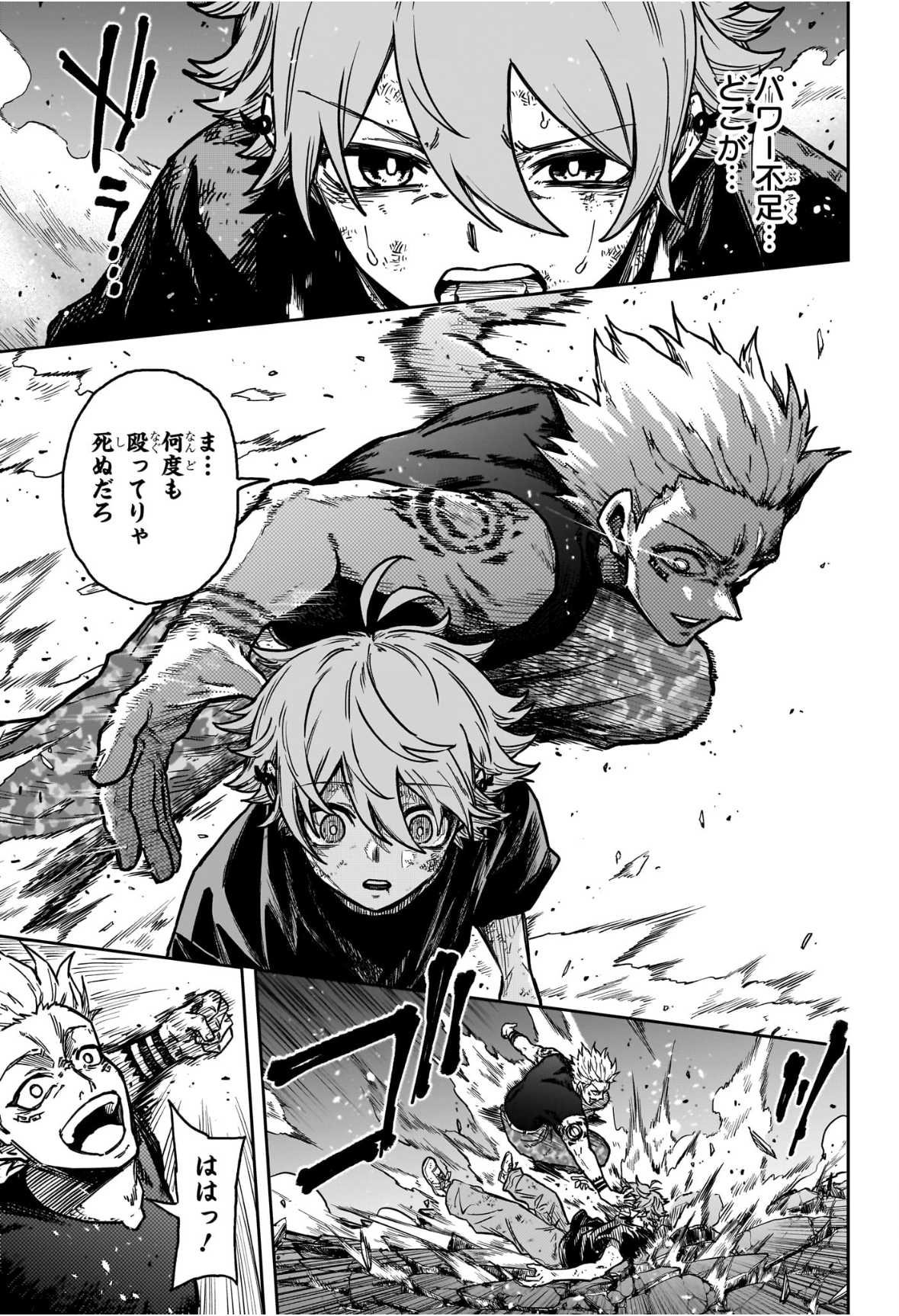 しのびごと  Chap 47 - Next Chap 48