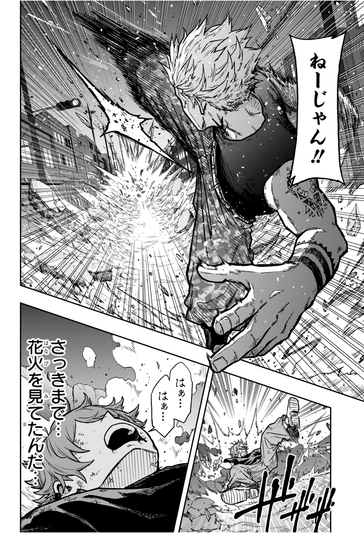 しのびごと  Chap 47 - Next Chap 48