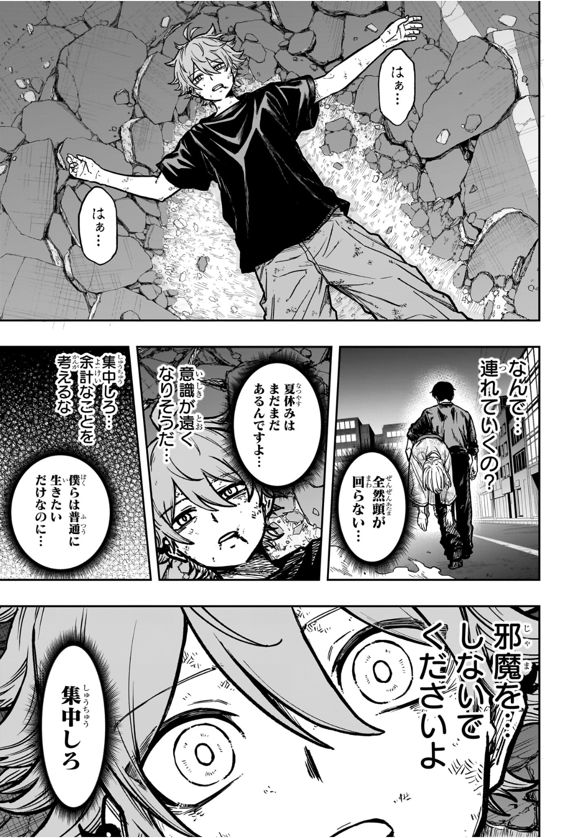 しのびごと  Chap 47 - Next Chap 48