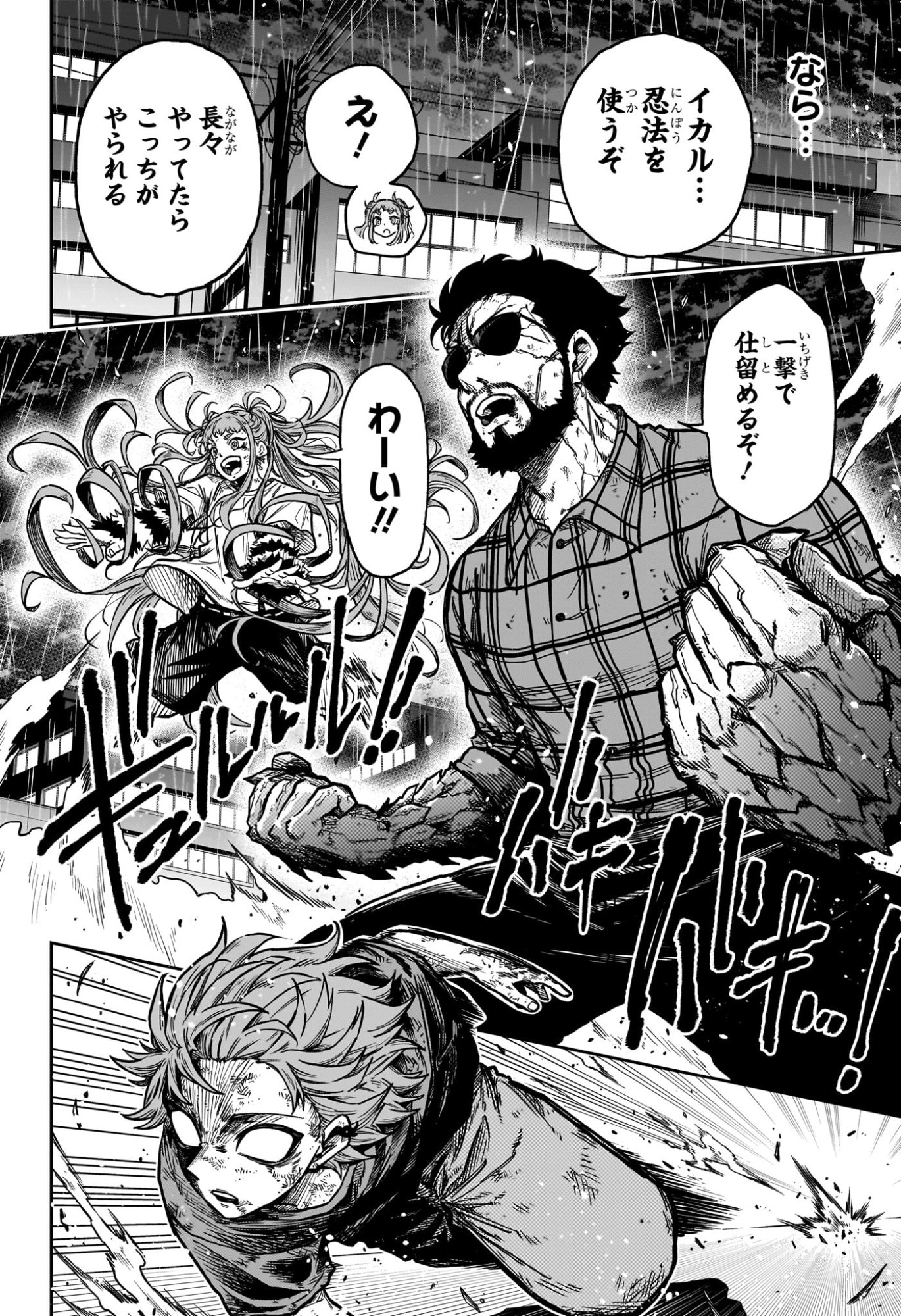 しのびごと Chap 48 - Next Chap 49