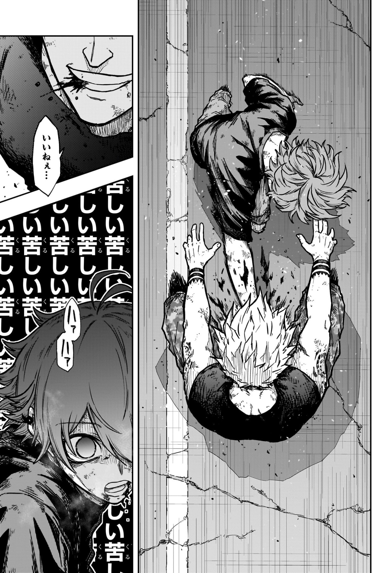 しのびごと Chap 49 - Next Chap 50