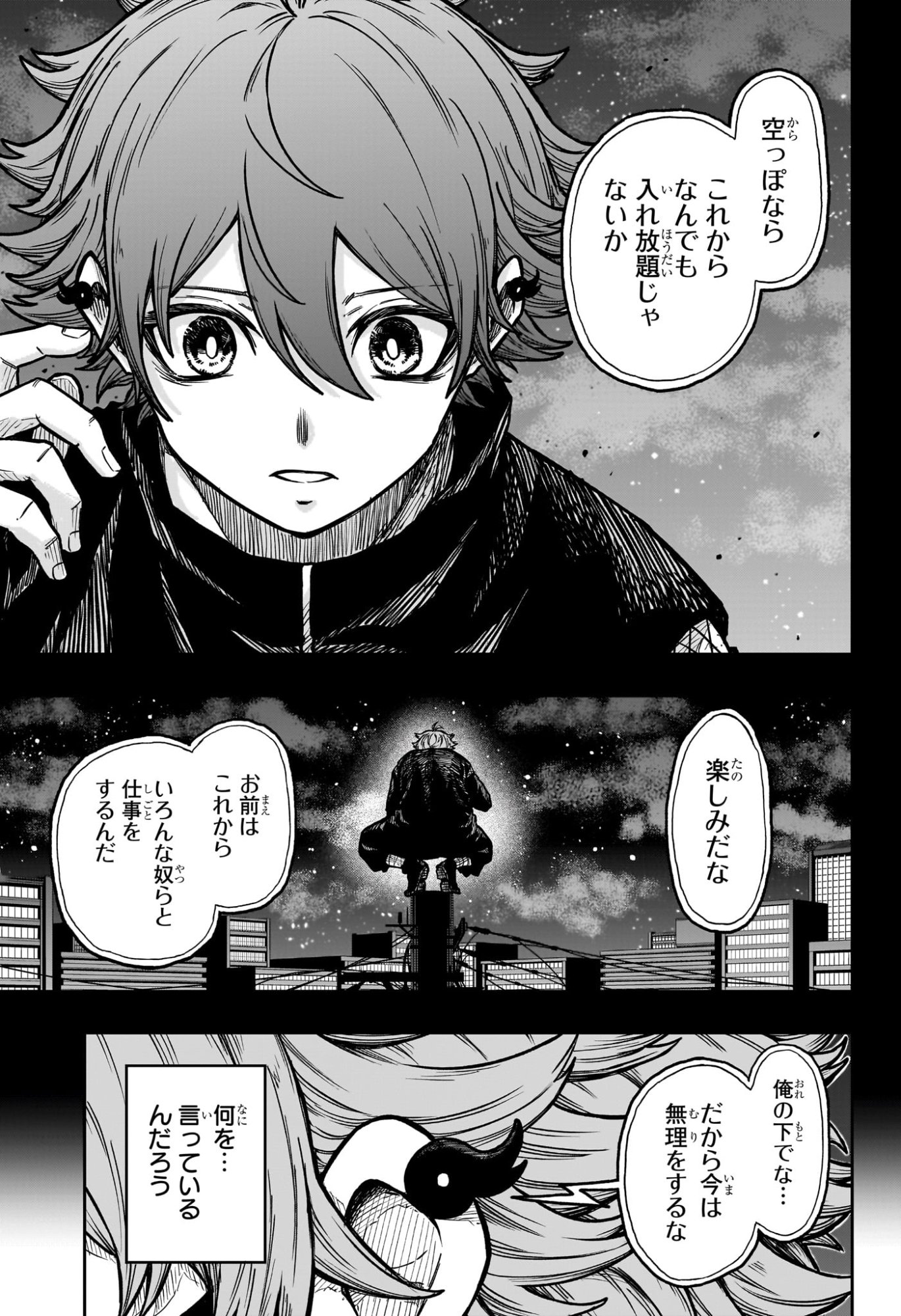 しのびごと Chap 49 - Next Chap 50