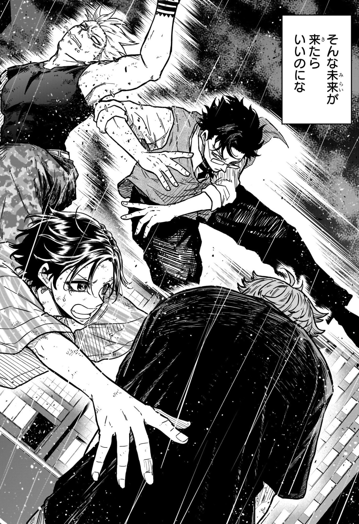 しのびごと Chap 49 - Next Chap 50