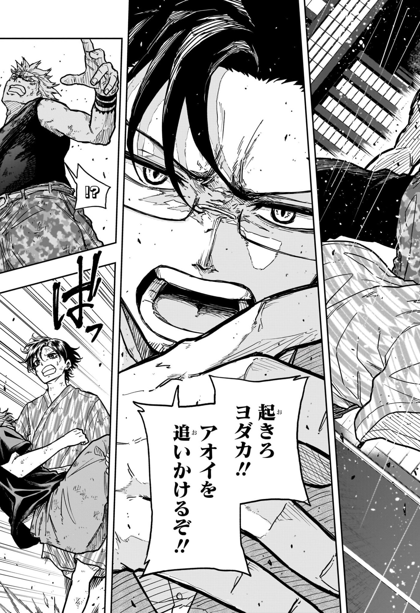 しのびごと Chap 49 - Next Chap 50