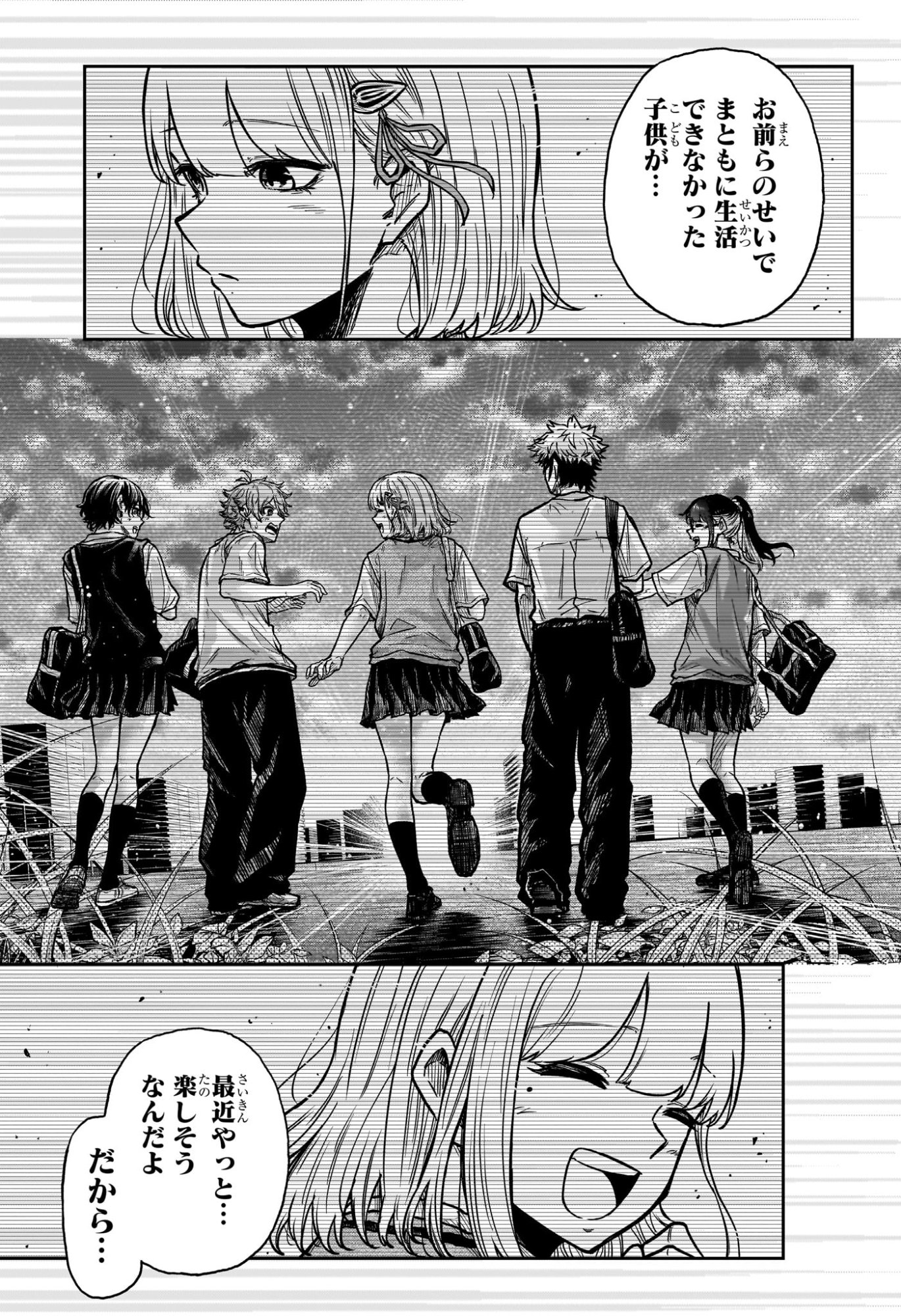 しのびごと Chap 50 - Next Chap 51