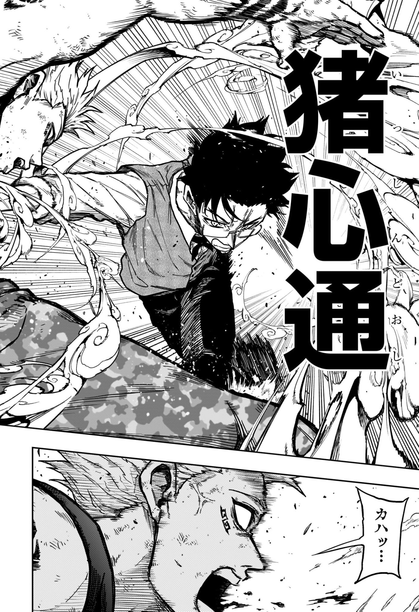 しのびごと Chap 50 - Next Chap 51