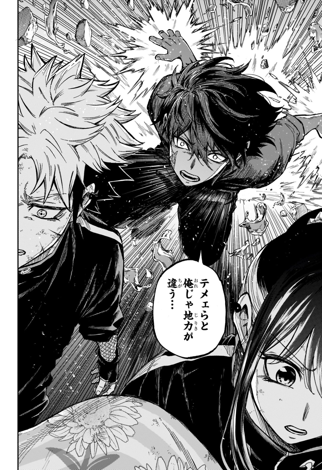 しのびごと Chap 51 - Next Chap 52