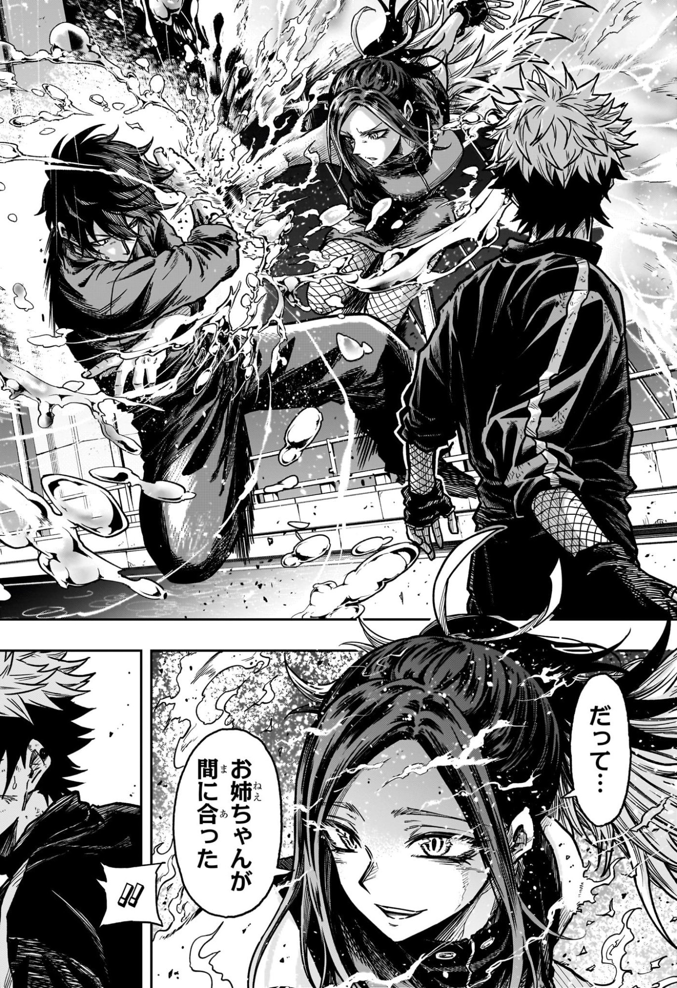 しのびごと Chap 51 - Next Chap 52