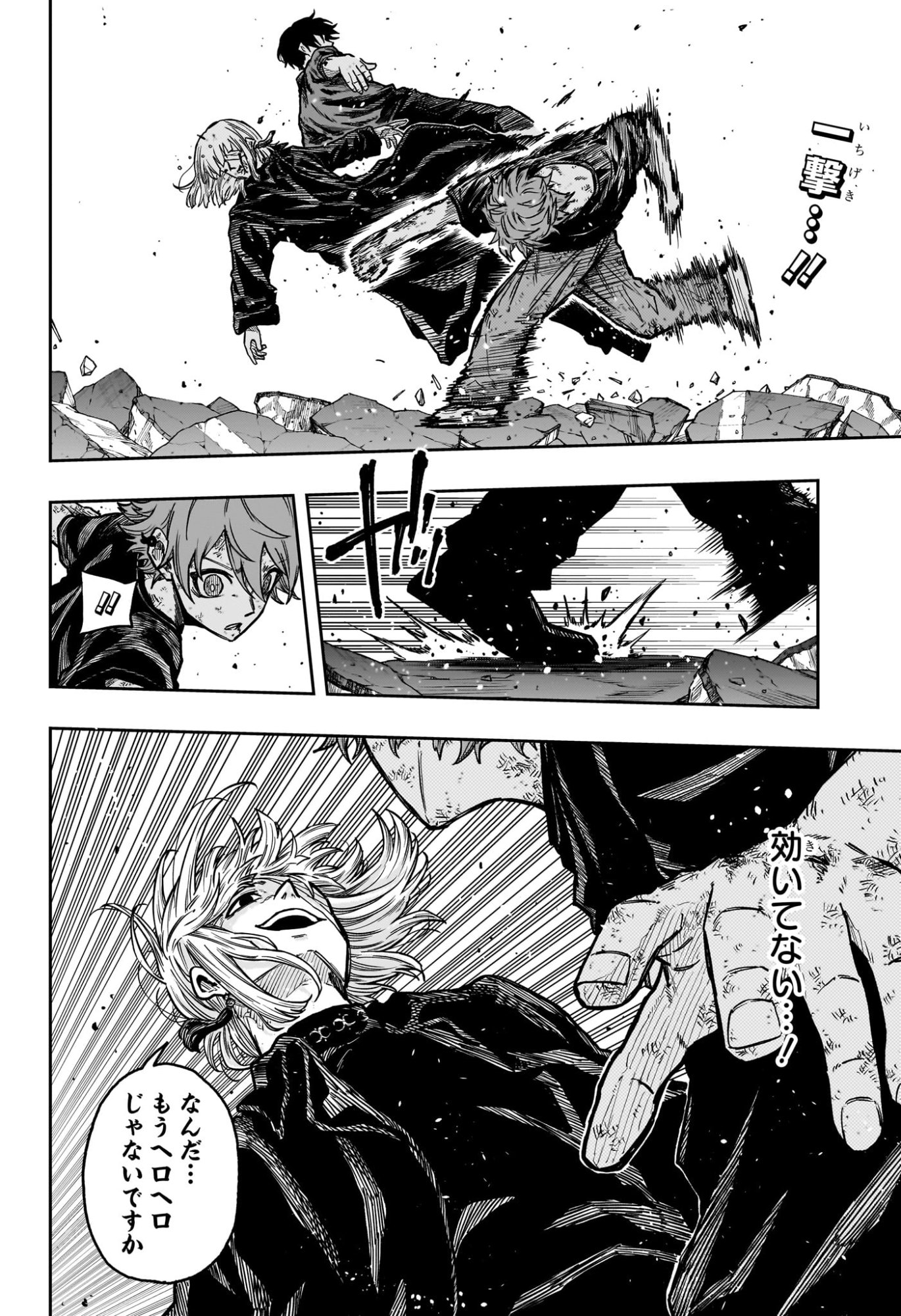 しのびごと Chap 56 - Next Chap 57