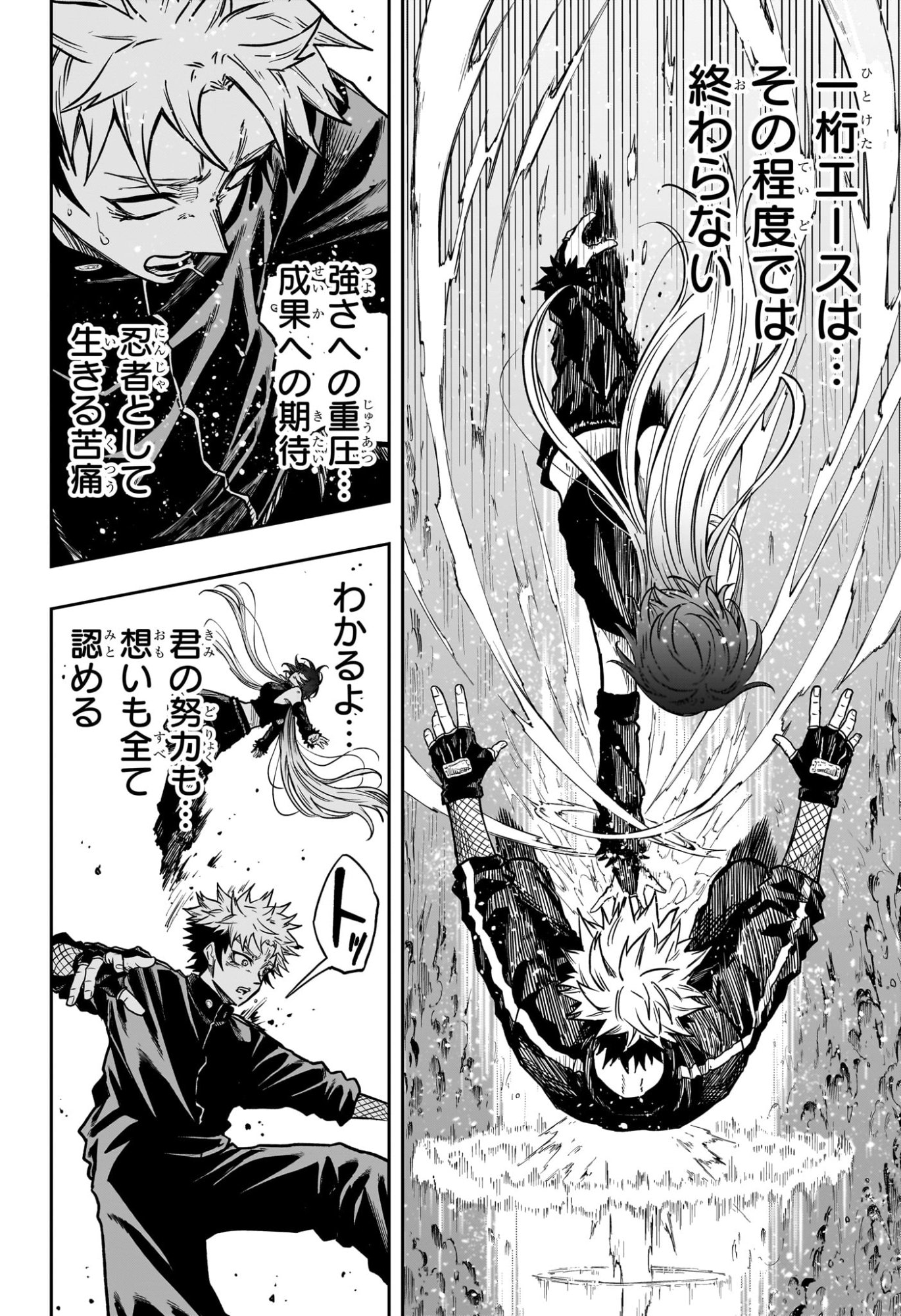 しのびごと Chap 64 - Next Chap 65