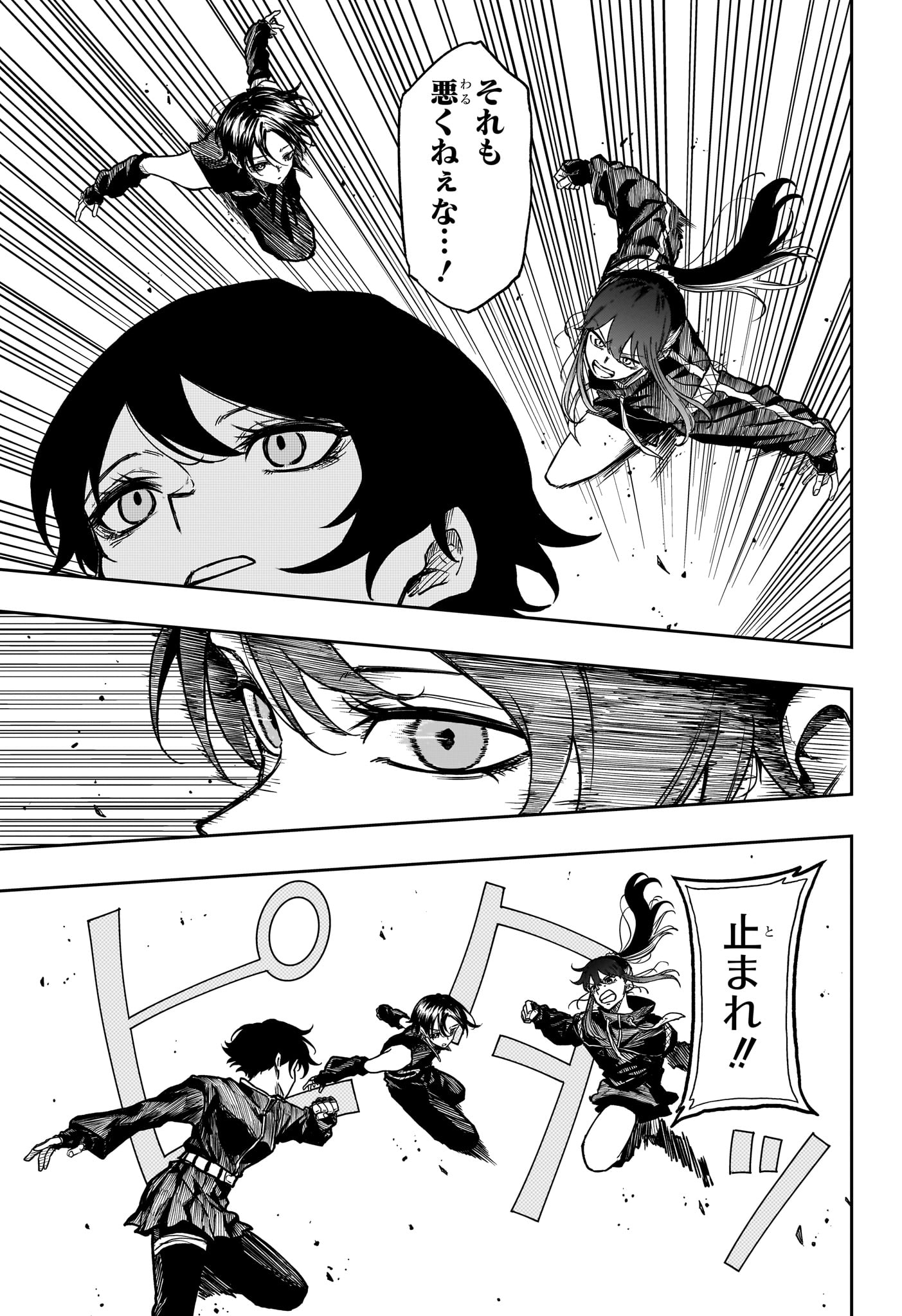 しのびごと  Chap 65 - Next Chap 66