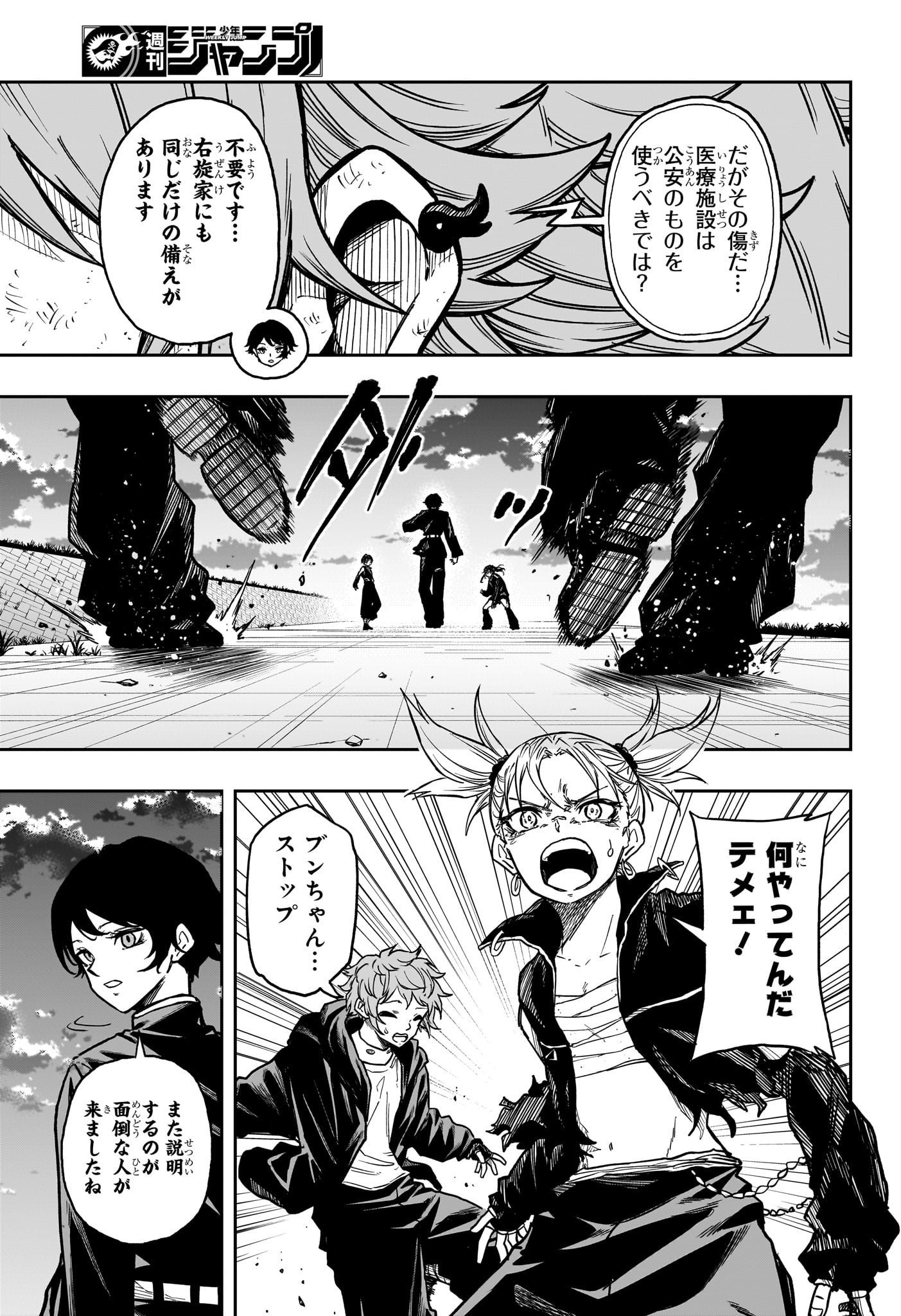 しのびごと  Chap 65 - Next Chap 66