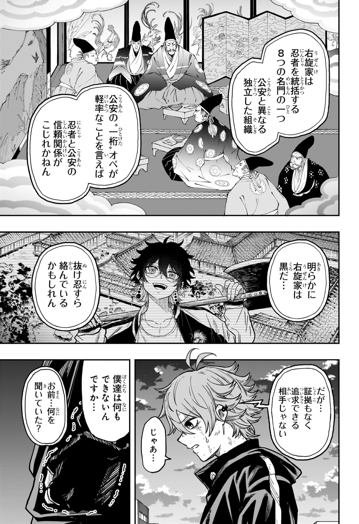 しのびごと  Chap 65 - Next Chap 66