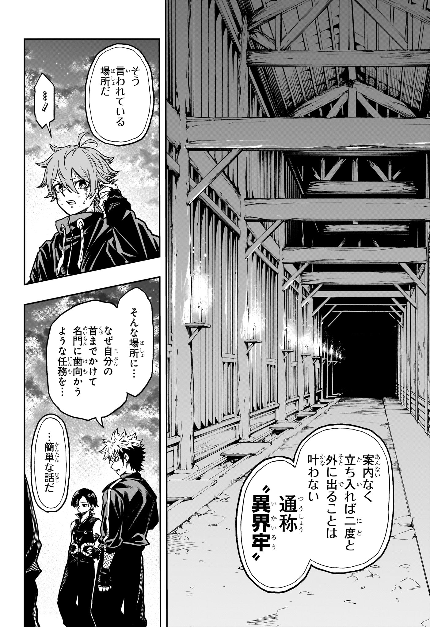 しのびごと  Chap 65 - Next Chap 66