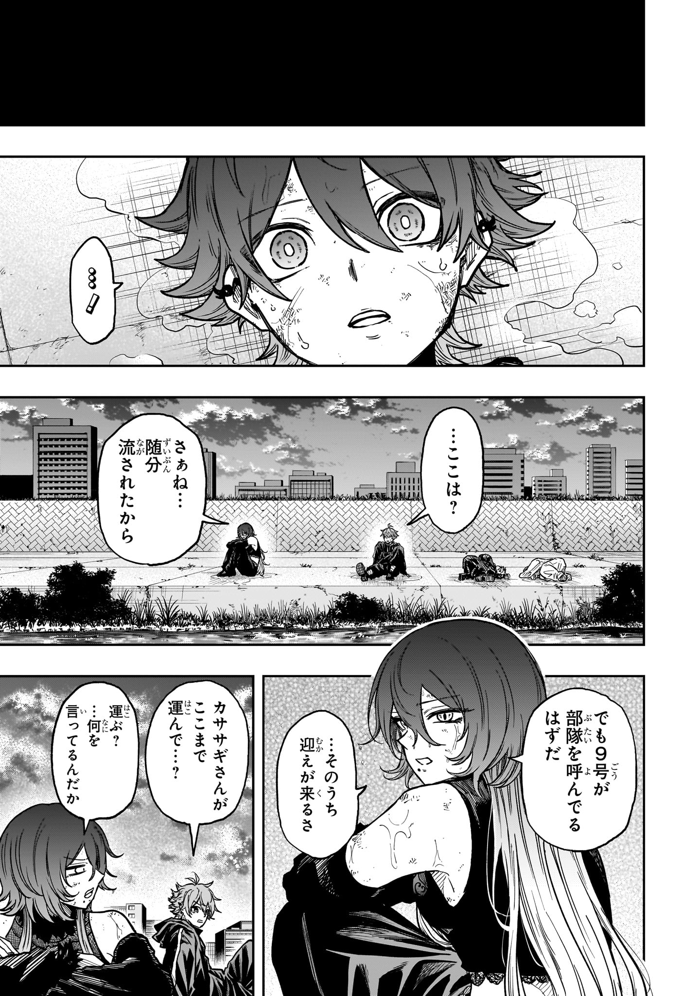 しのびごと  Chap 65 - Next Chap 66