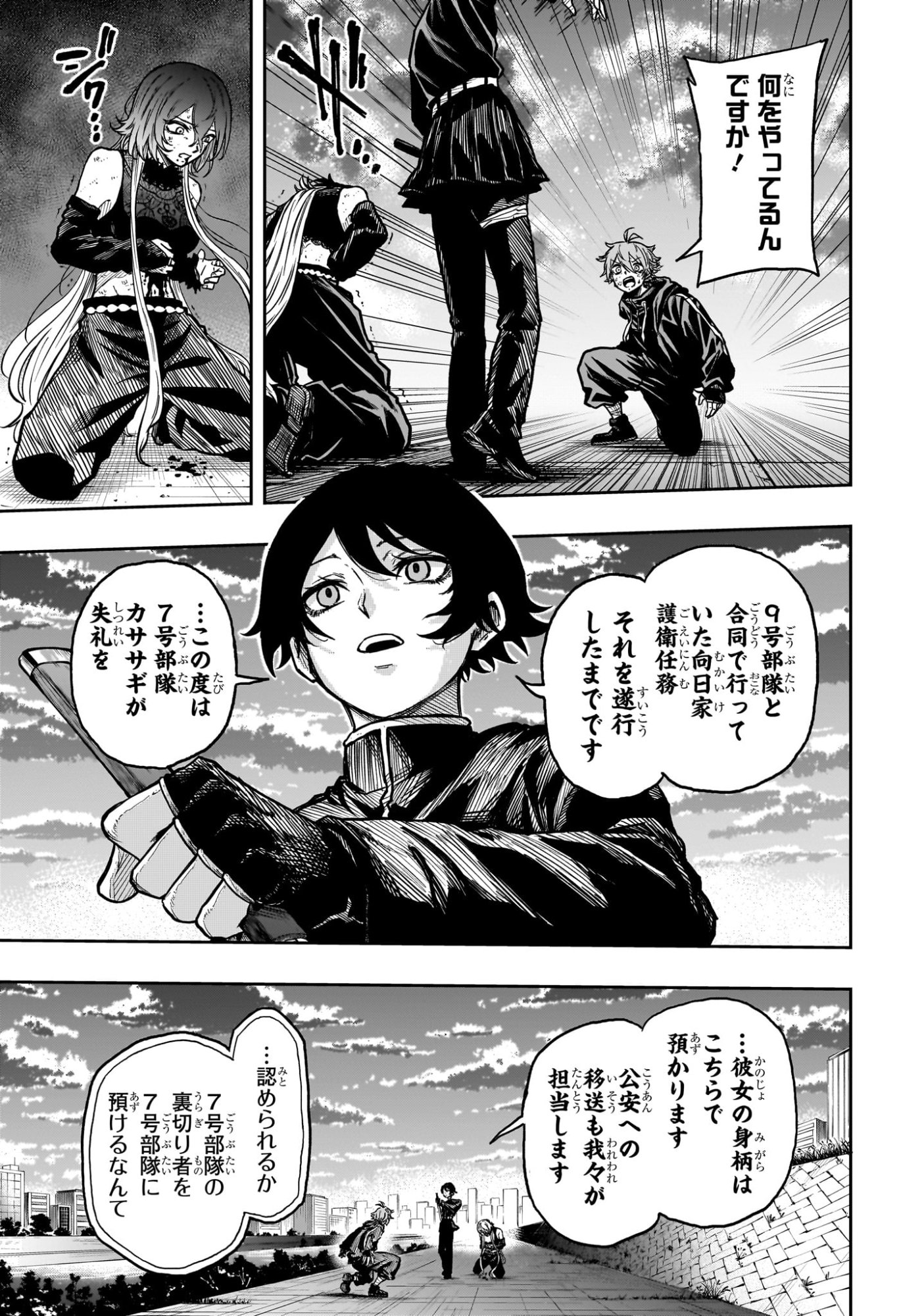 しのびごと  Chap 65 - Next Chap 66