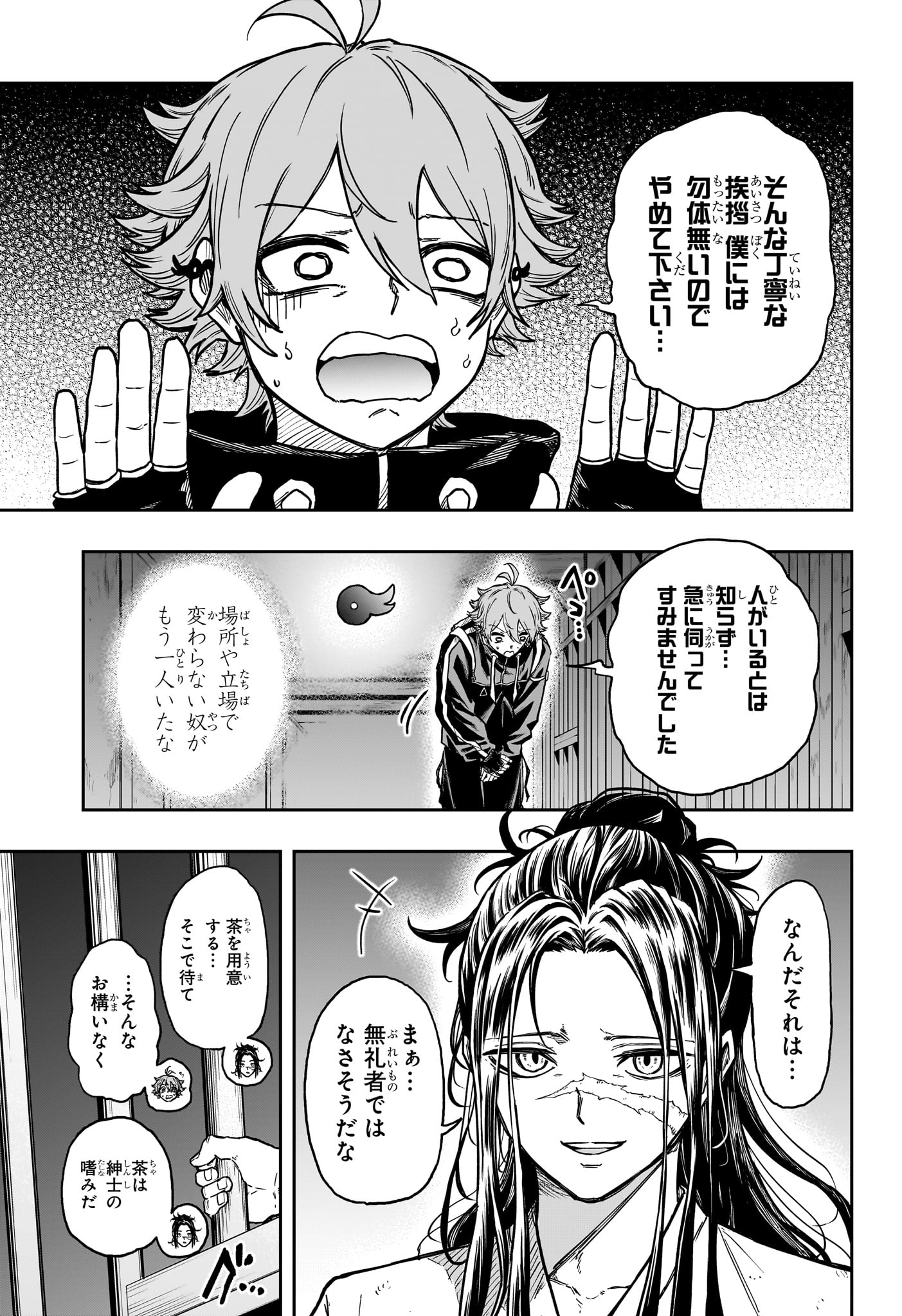 しのびごと Chap 70 - Next Chap 71