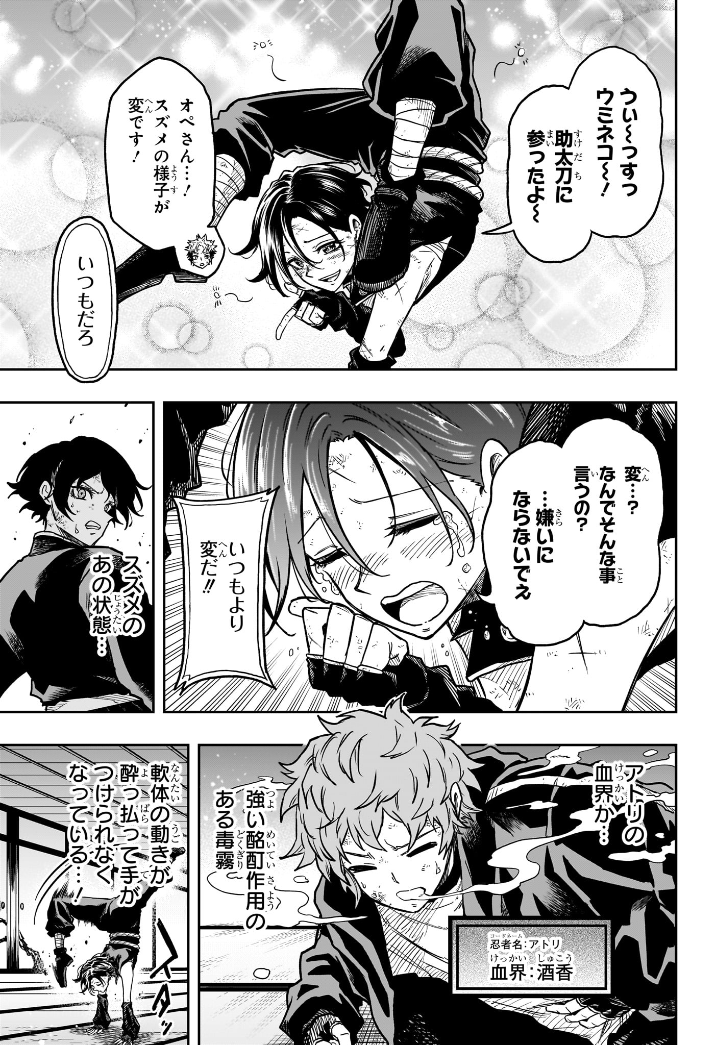 しのびごと Chap 70 - Next Chap 71