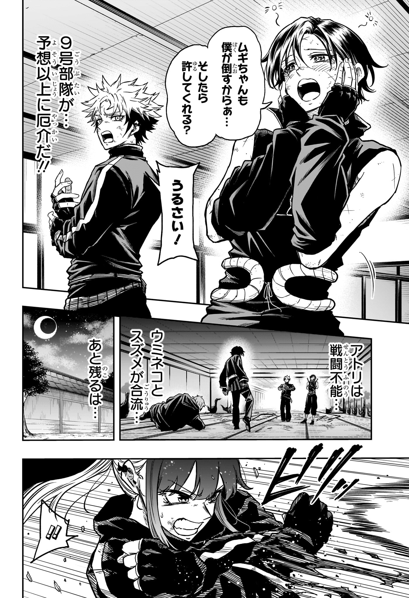 しのびごと Chap 70 - Next Chap 71