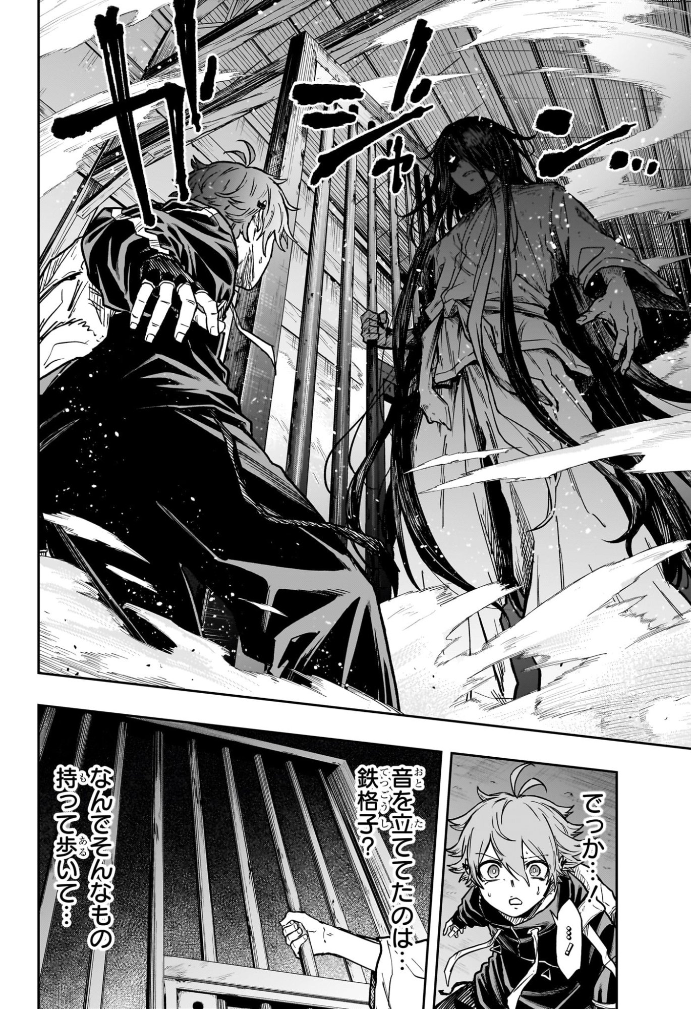 しのびごと Chap 70 - Next Chap 71