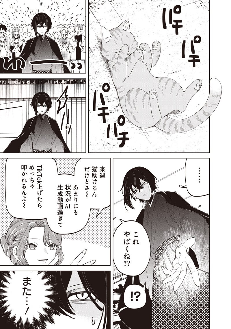 Shiretto Sugee Koto Iteru Gal: Shiritsu Para no Marukoukou no Nichijou Chap 44 - Next Chap 45