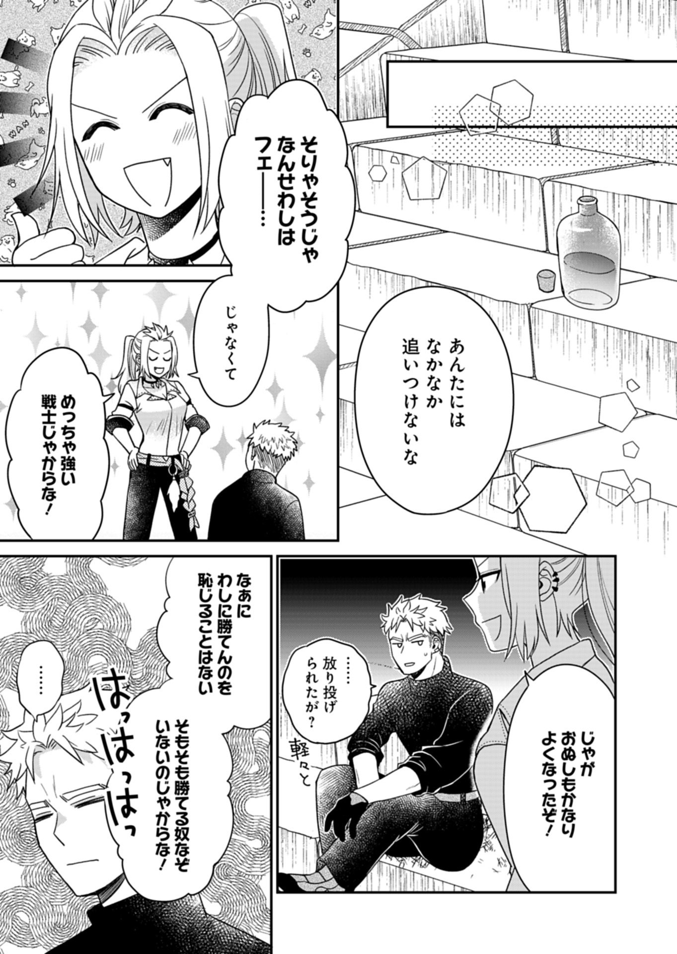 Shiro Majo-san to no Henkyou Gurashi - Saikyou no Majo wa Nonbiri Kurashitai Chap 10.1 - Next Chap 11.1