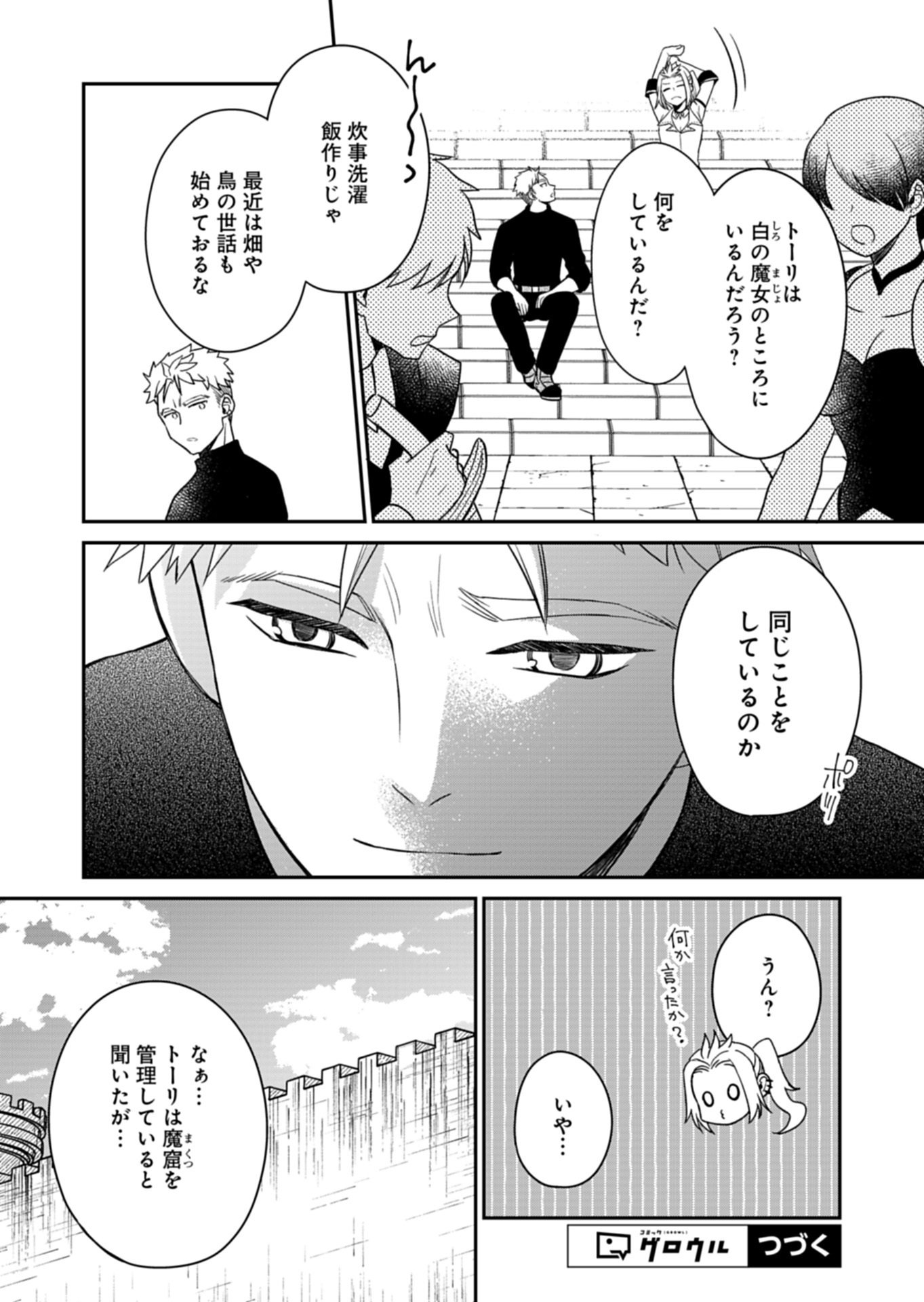 Shiro Majo-san to no Henkyou Gurashi - Saikyou no Majo wa Nonbiri Kurashitai Chap 10.1 - Next Chap 11.1