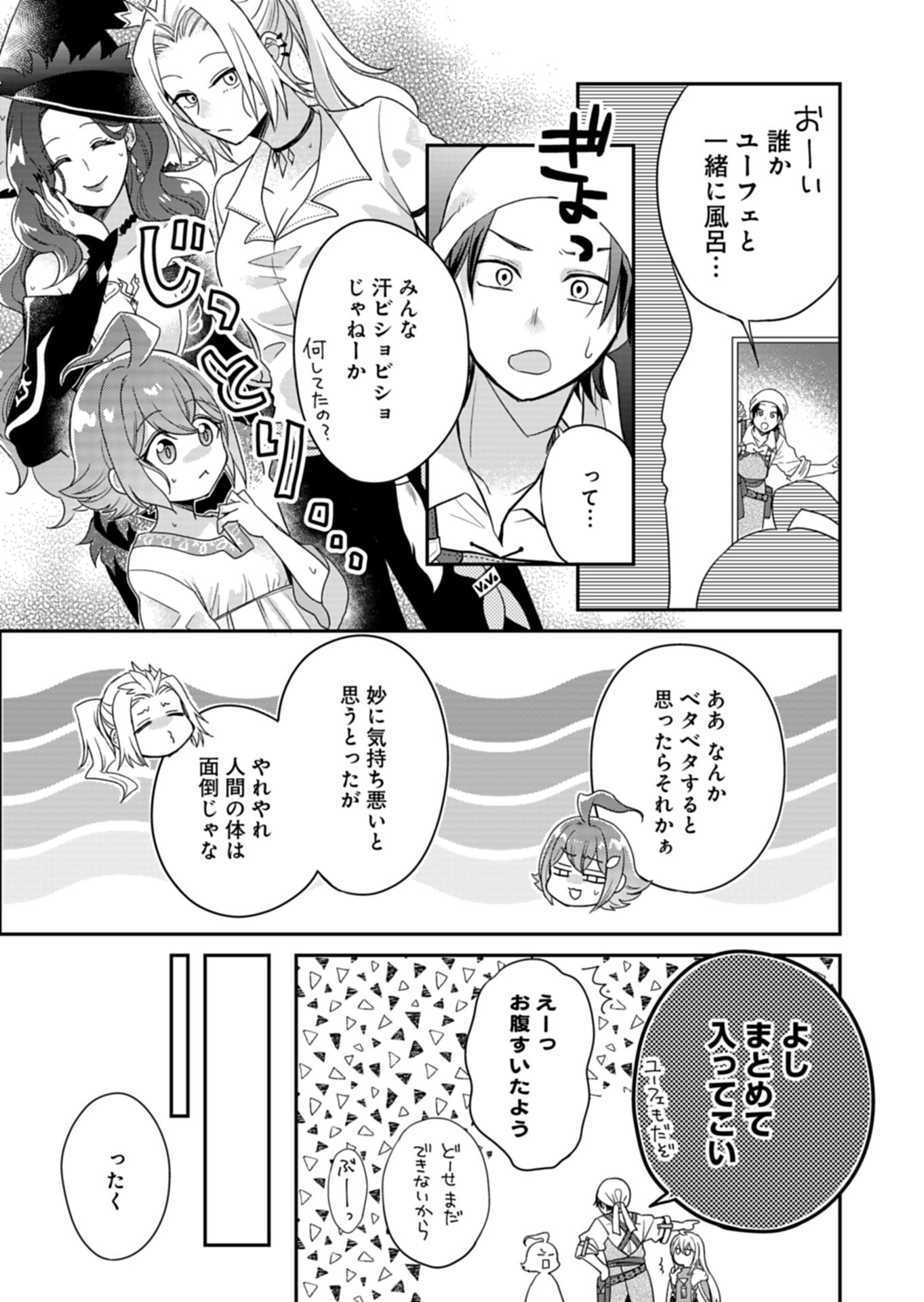 Shiro Majo-san to no Henkyou Gurashi - Saikyou no Majo wa Nonbiri Kurashitai Chap 10.1 - Next Chap 11.1