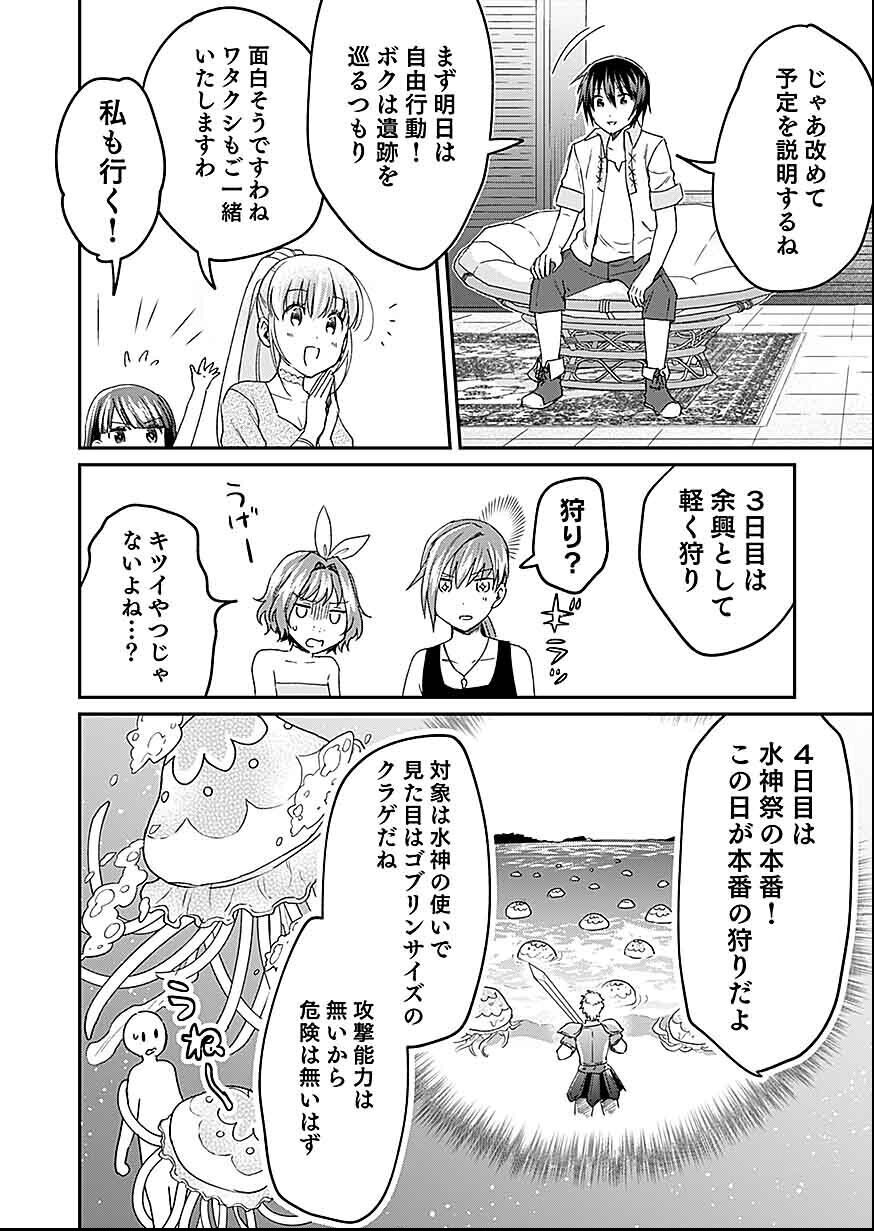 白のネクロマンサー ~死霊王への道~ Chap 27 - Next Chap 28