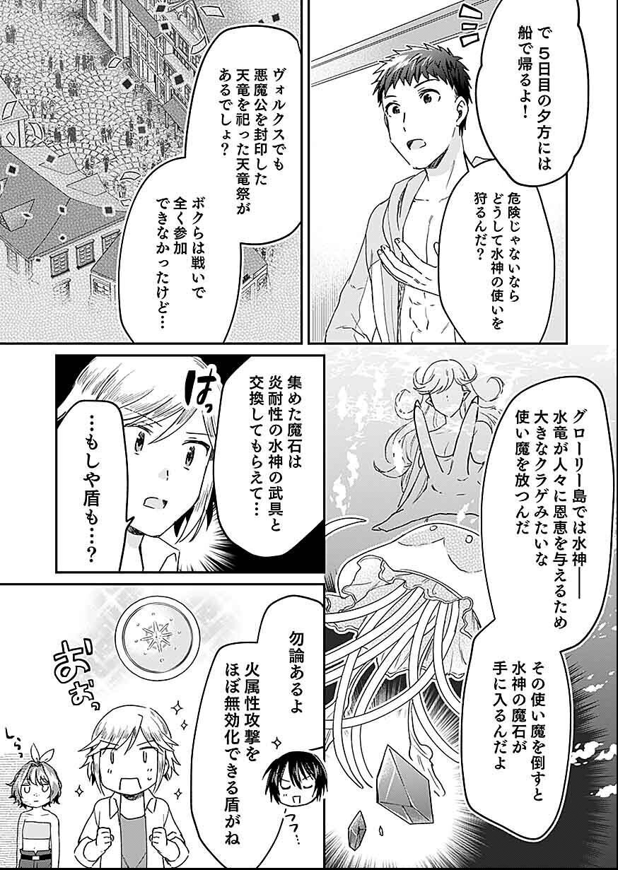 白のネクロマンサー ~死霊王への道~ Chap 27 - Next Chap 28
