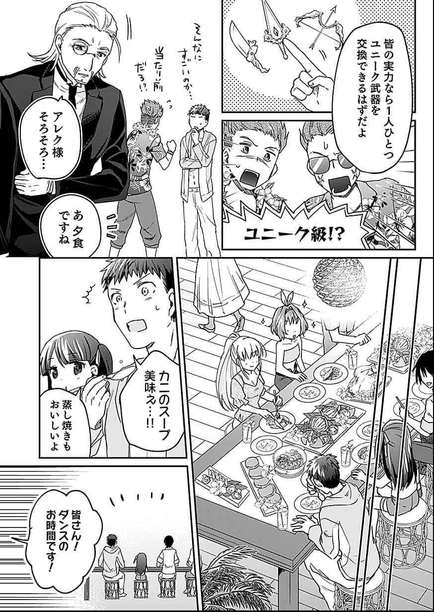 白のネクロマンサー ~死霊王への道~ Chap 27 - Next Chap 28