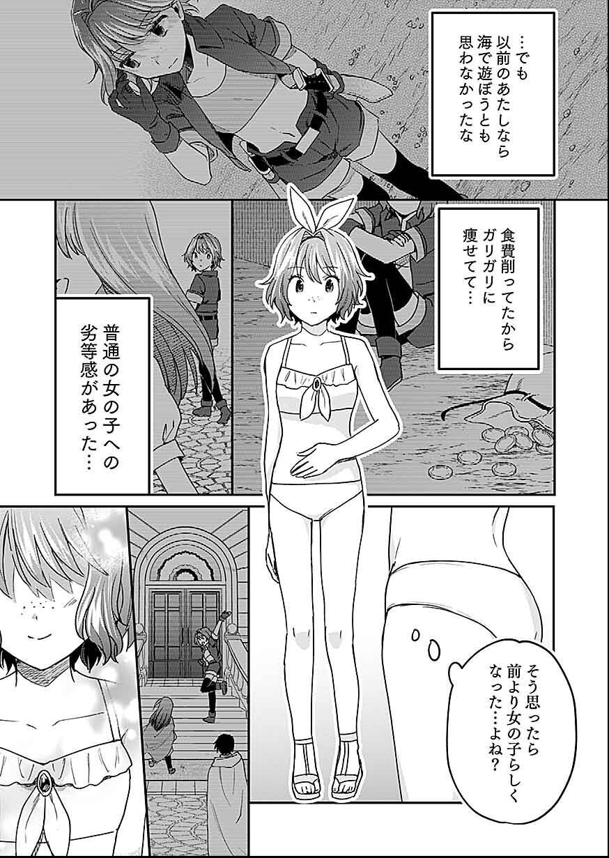 白のネクロマンサー ~死霊王への道~ Chap 27 - Next Chap 28