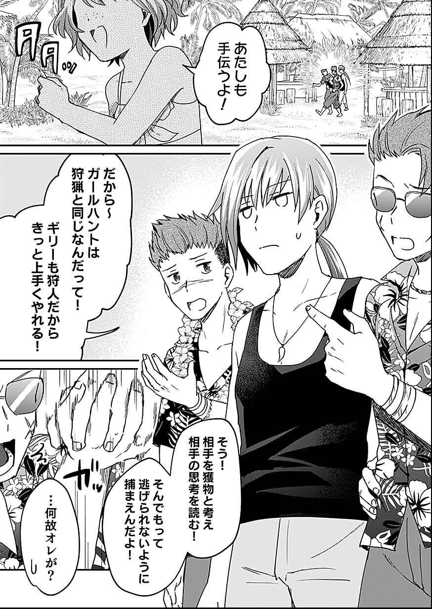 白のネクロマンサー ~死霊王への道~ Chap 27 - Next Chap 28