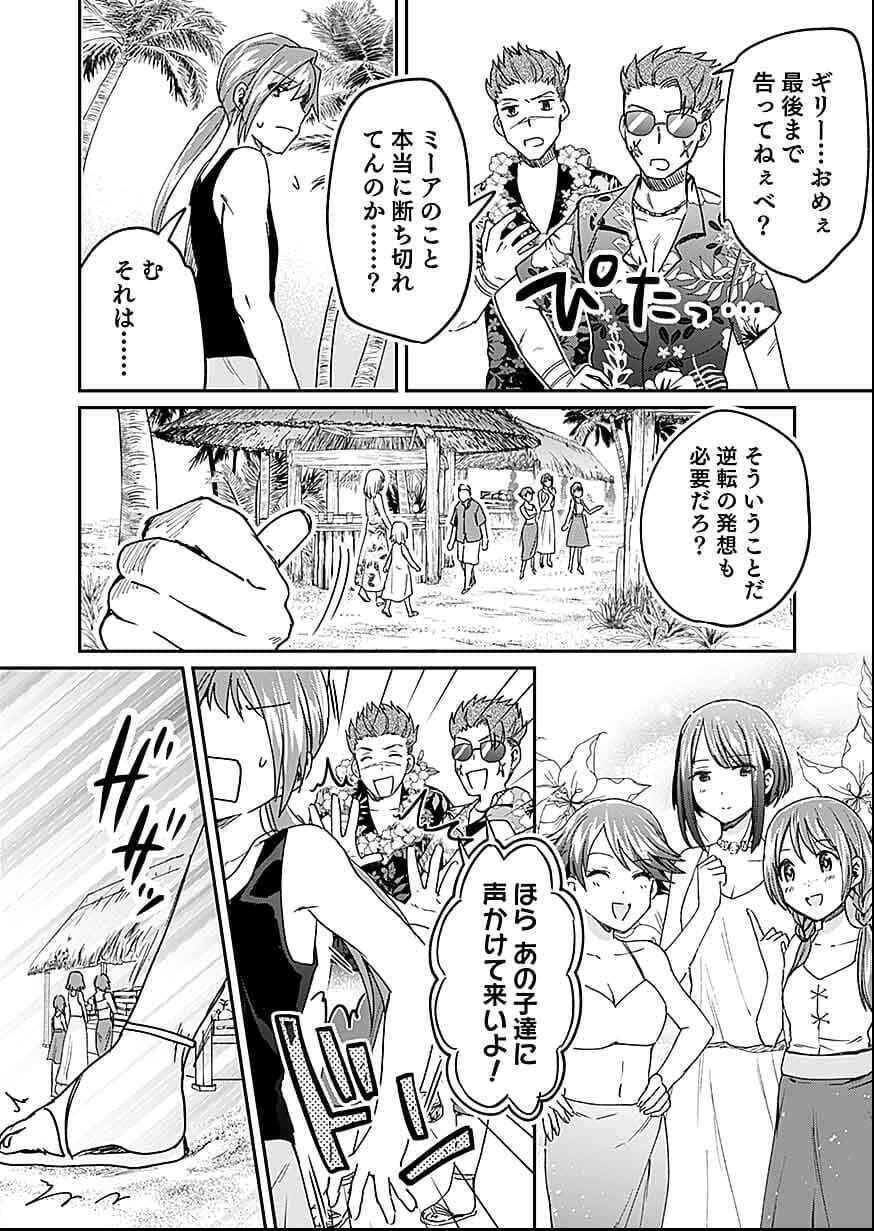 白のネクロマンサー ~死霊王への道~ Chap 27 - Next Chap 28