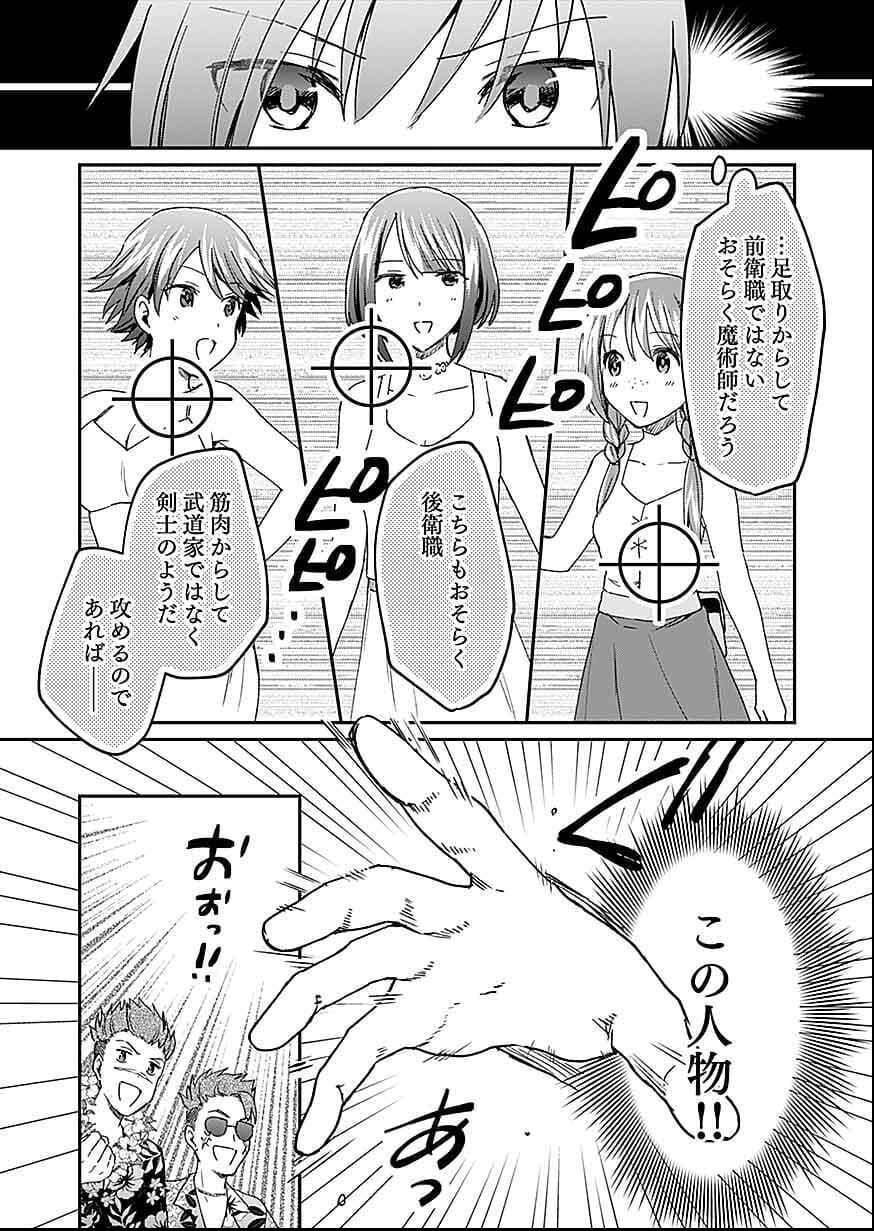 白のネクロマンサー ~死霊王への道~ Chap 27 - Next Chap 28