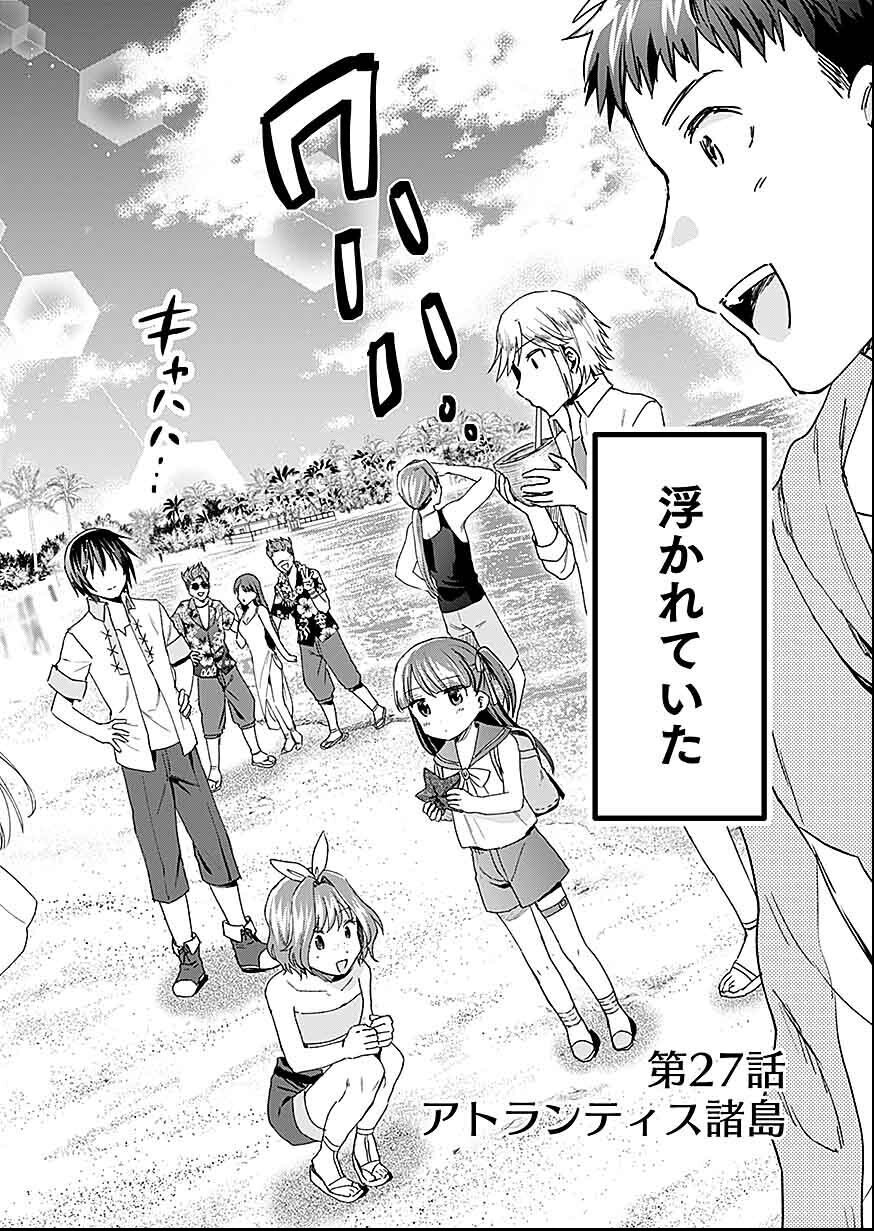 白のネクロマンサー ~死霊王への道~ Chap 27 - Next Chap 28